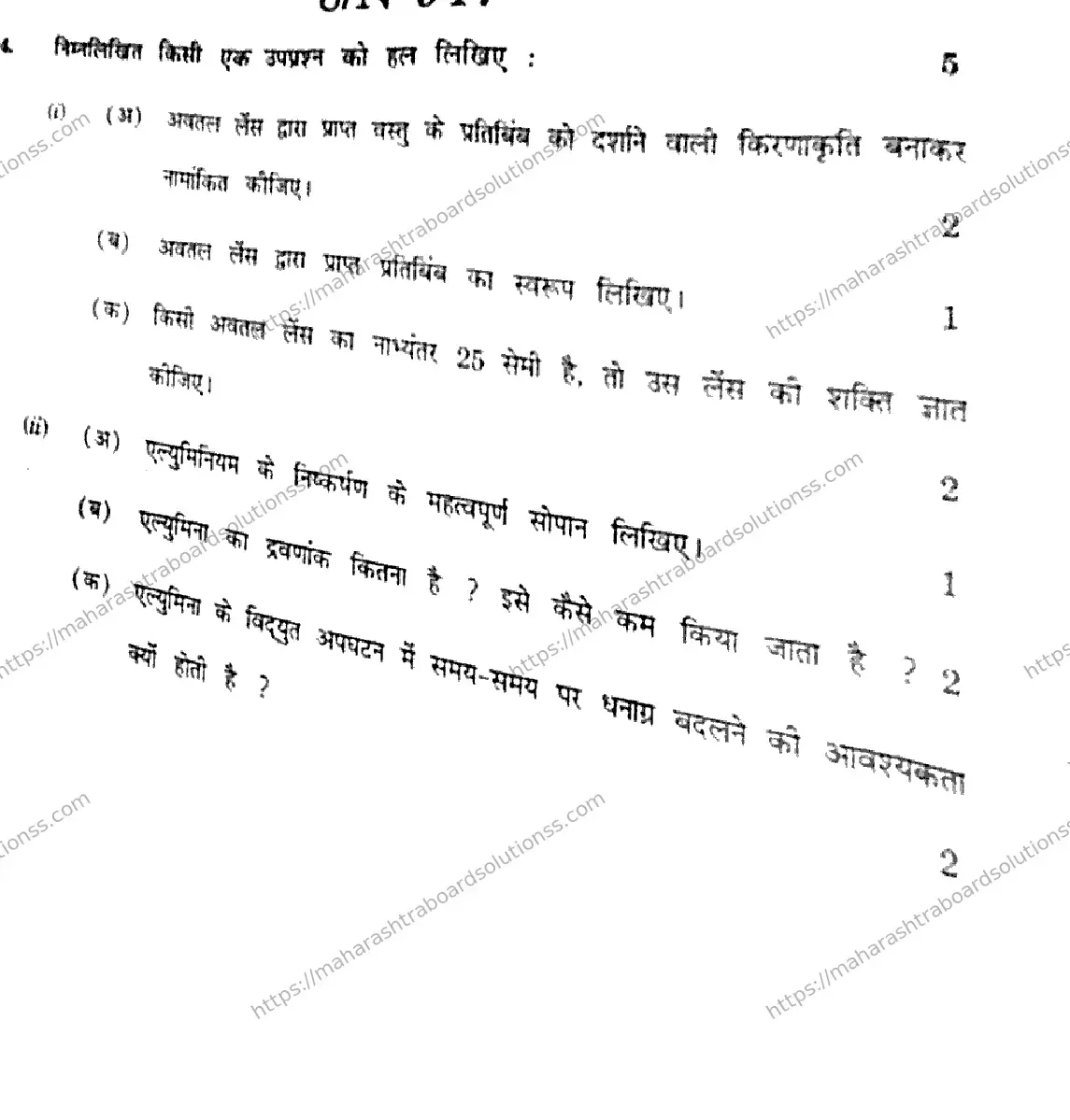 Maharashtra Board Class 10th 2026 SCIENCE AND TECHNOLOGY 72 N 947 Previous Year Paper 8