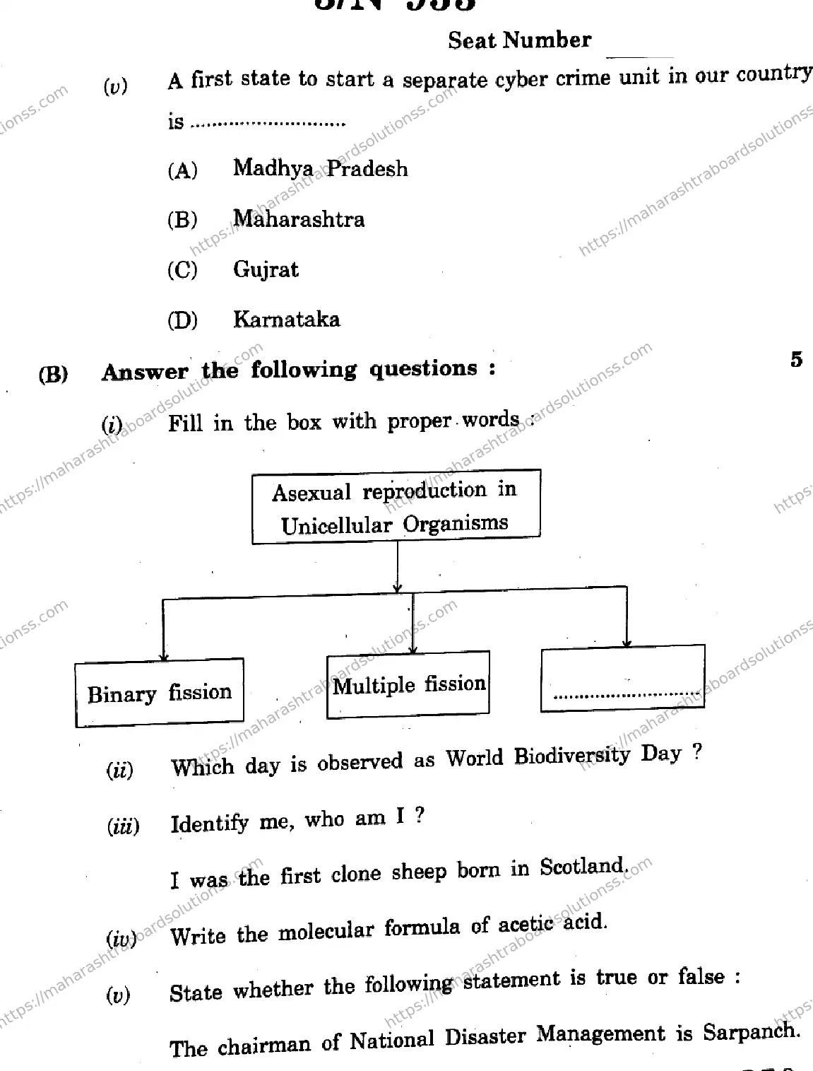 Maharashtra Board Class 10th 2026 SCIENCE AND TECHNOLOGY 72 N 953 Previous Year Paper 3