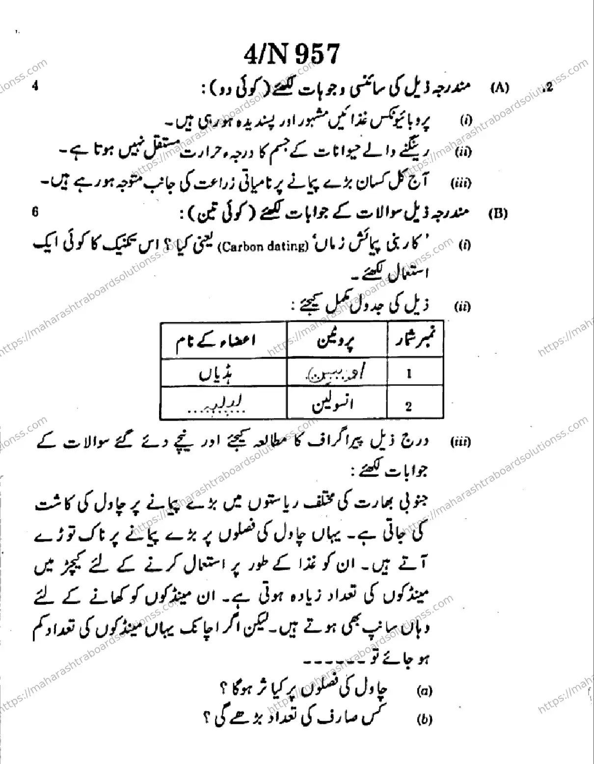 Maharashtra Board Class 10th 2026 SCIENCE AND TECHNOLOGY 72 N 957 Previous Year Paper 4