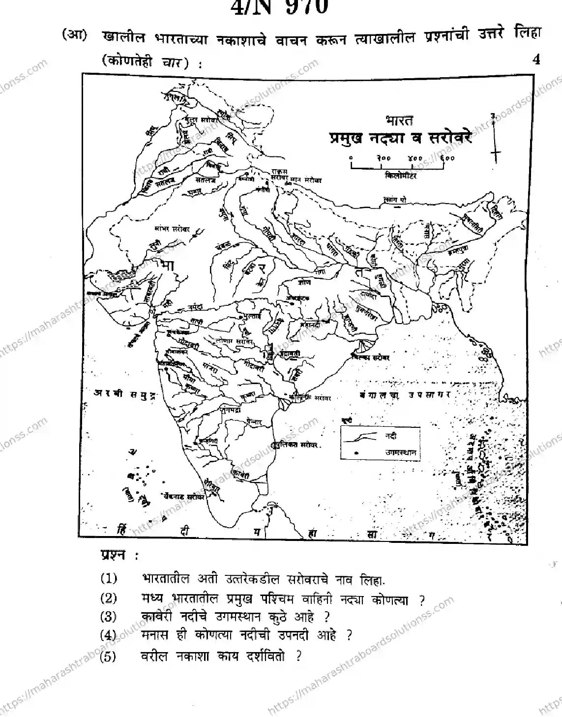 Maharashtra Board Class 10th 2026 SOCIAL SCIENCES GEOGRAPHY 73 N 970 Previous Year Paper 4
