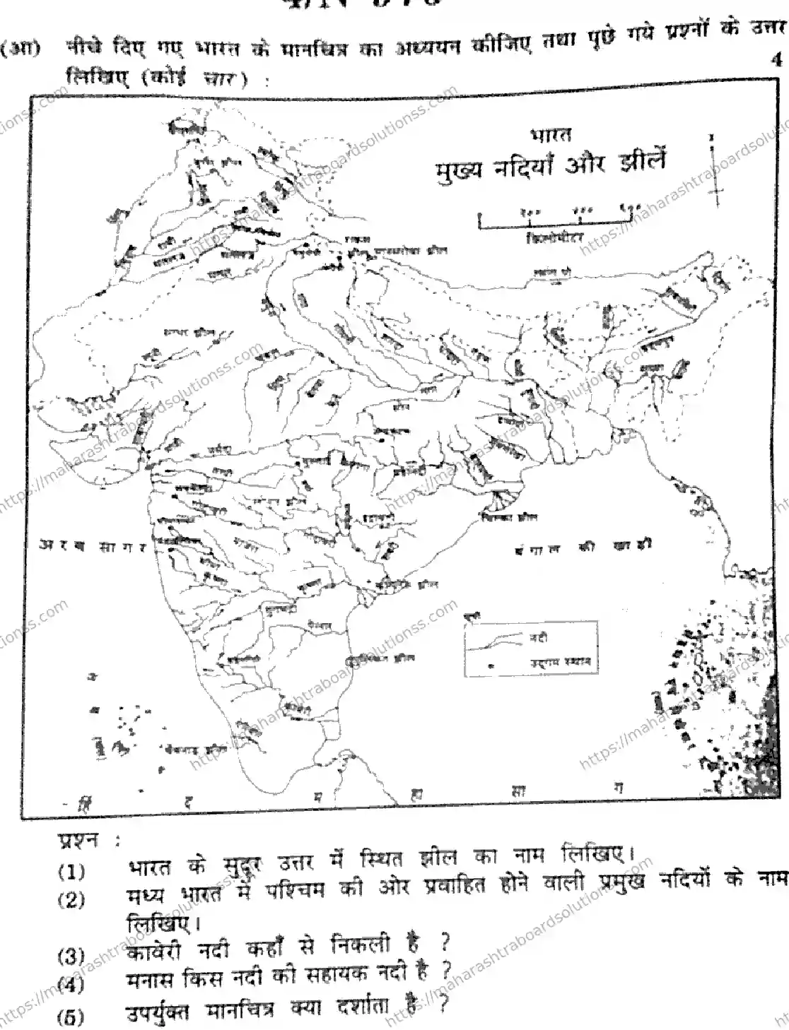 Maharashtra Board Class 10th 2026 SOCIAL SCIENCES GEOGRAPHY 73 N 976 Previous Year Paper 4
