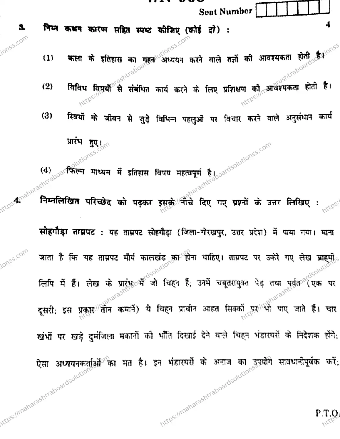 Maharashtra Board Class 10th 2026 SOCIAL SCIENCES HISTORY AND POLITICAL SCIENCE 73 N 968 Previous Year Paper 7