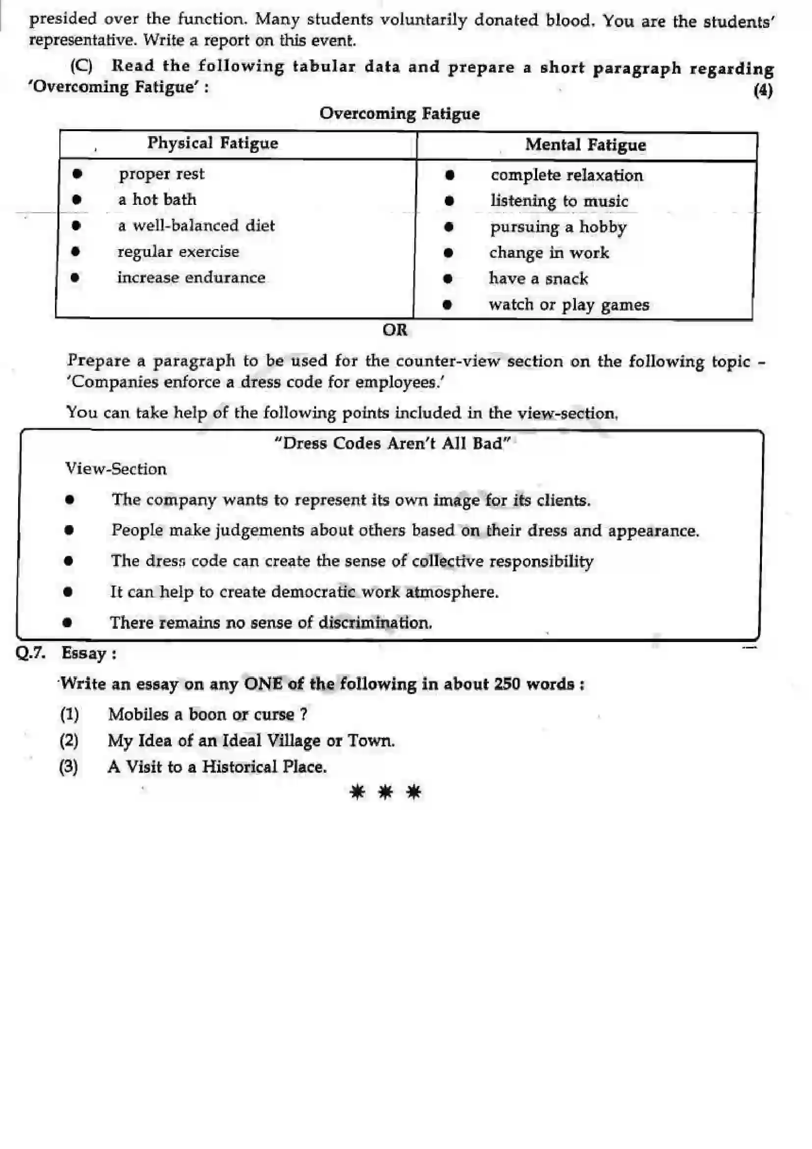 Maharashtra Board Class 12th 2007 English - Oct 2007 Previous Year Paper 5