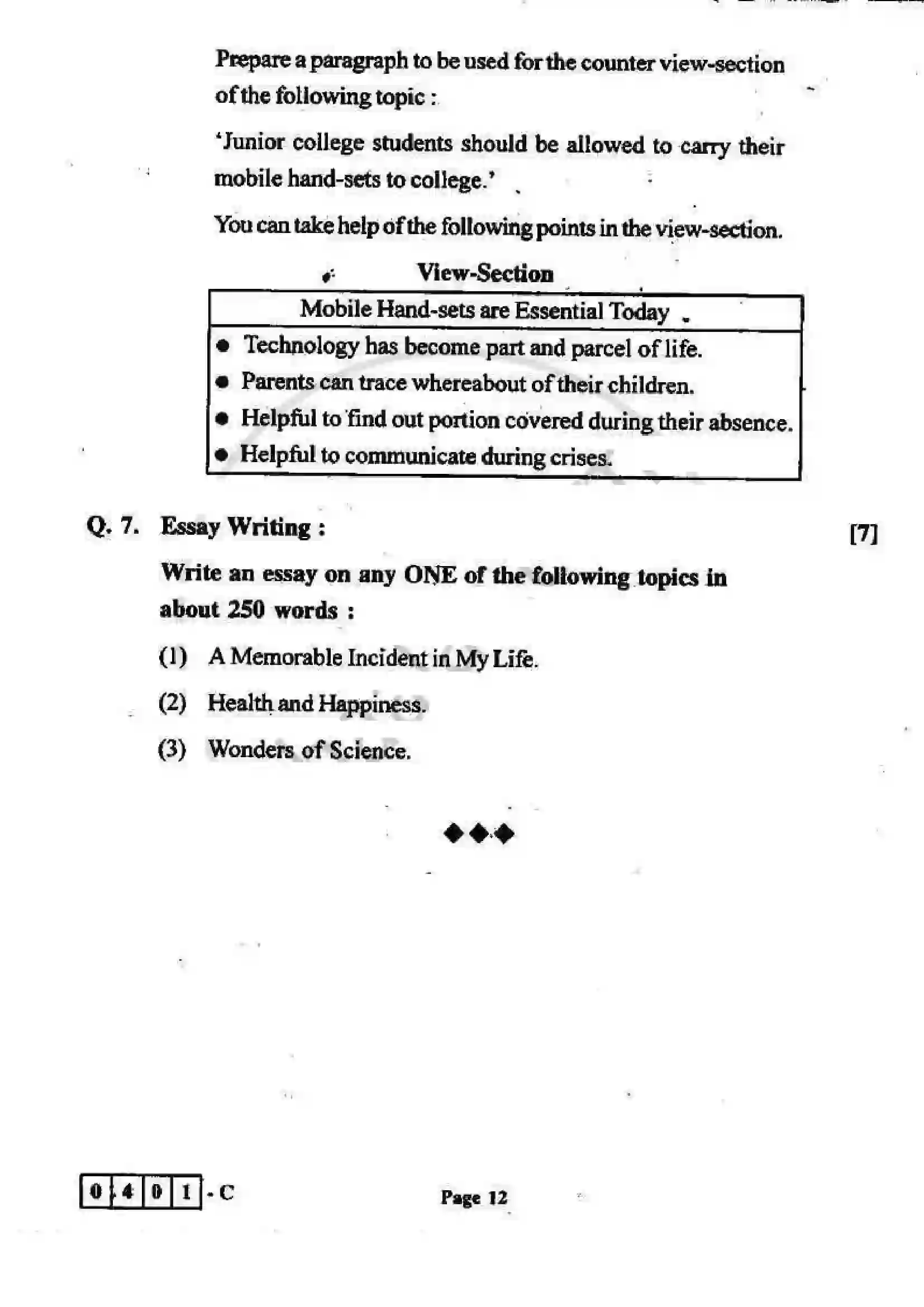 Maharashtra Board Class 12th 2012 English - March 2012 - Set-C Previous Year Paper 12