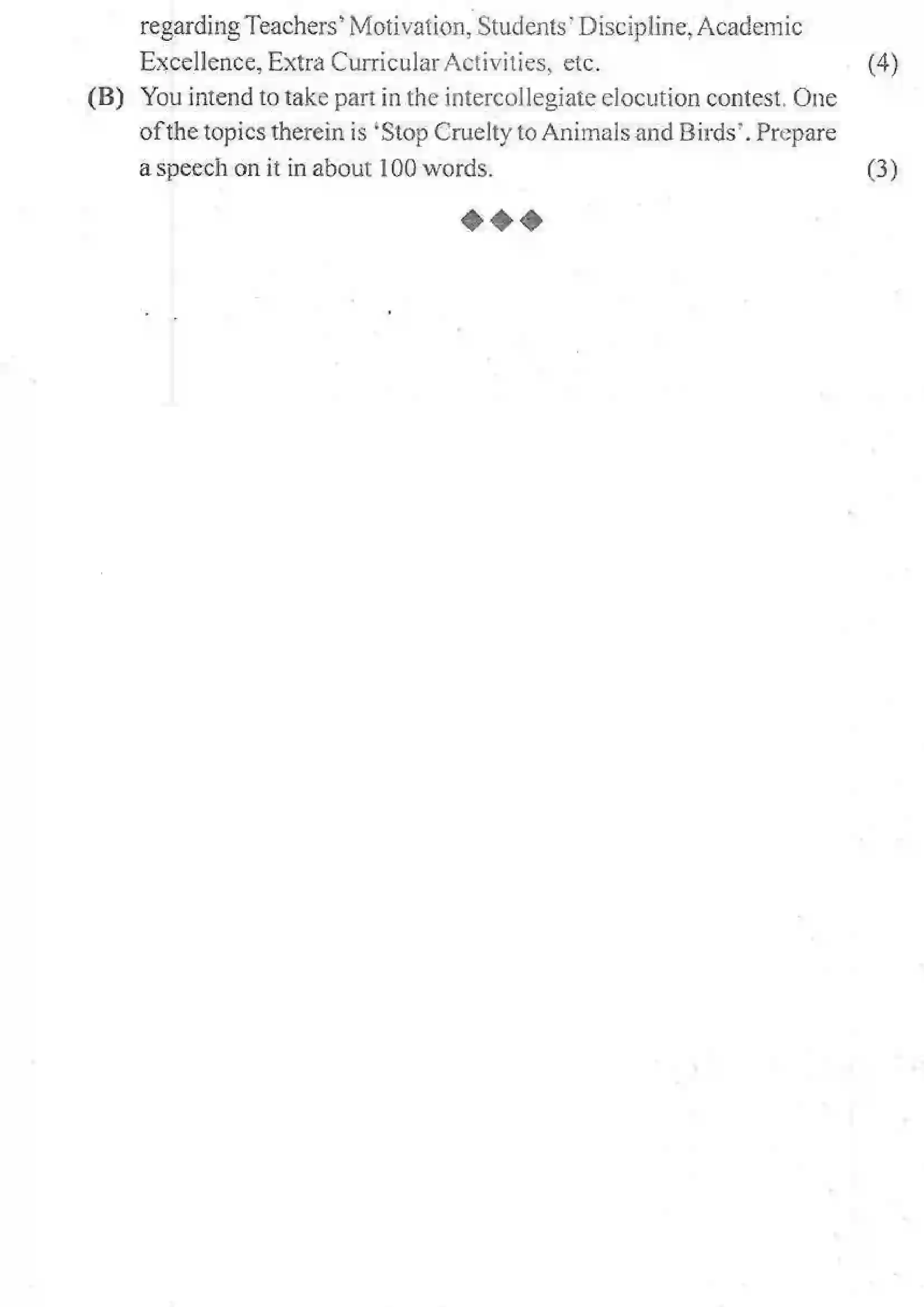 Maharashtra Board Class 12th 2015 English - March 2015 - Set-B Previous Year Paper 12