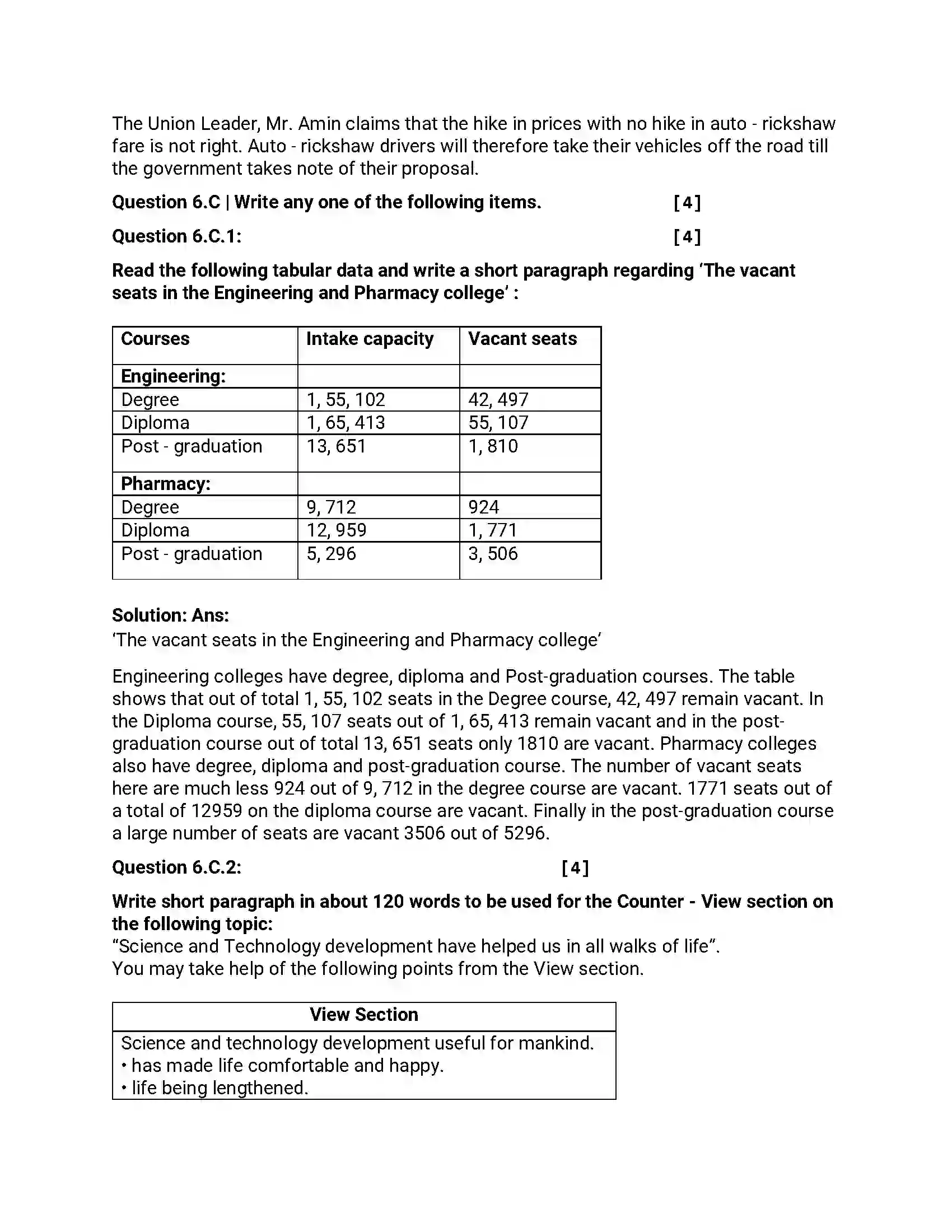 Maharashtra Board Class 12th 2016 English - March 2016 - Set-A Previous Year Paper 17