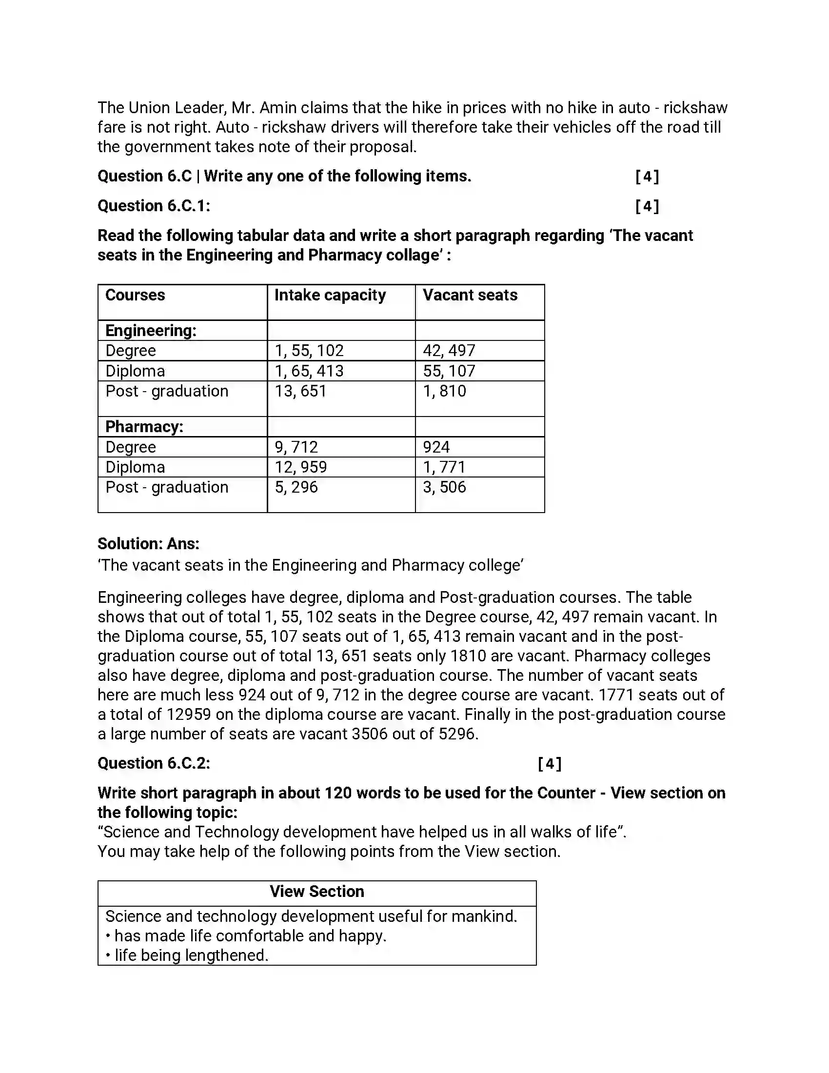 Maharashtra Board Class 12th 2016 English - March 2016 - Set-B Previous Year Paper 17
