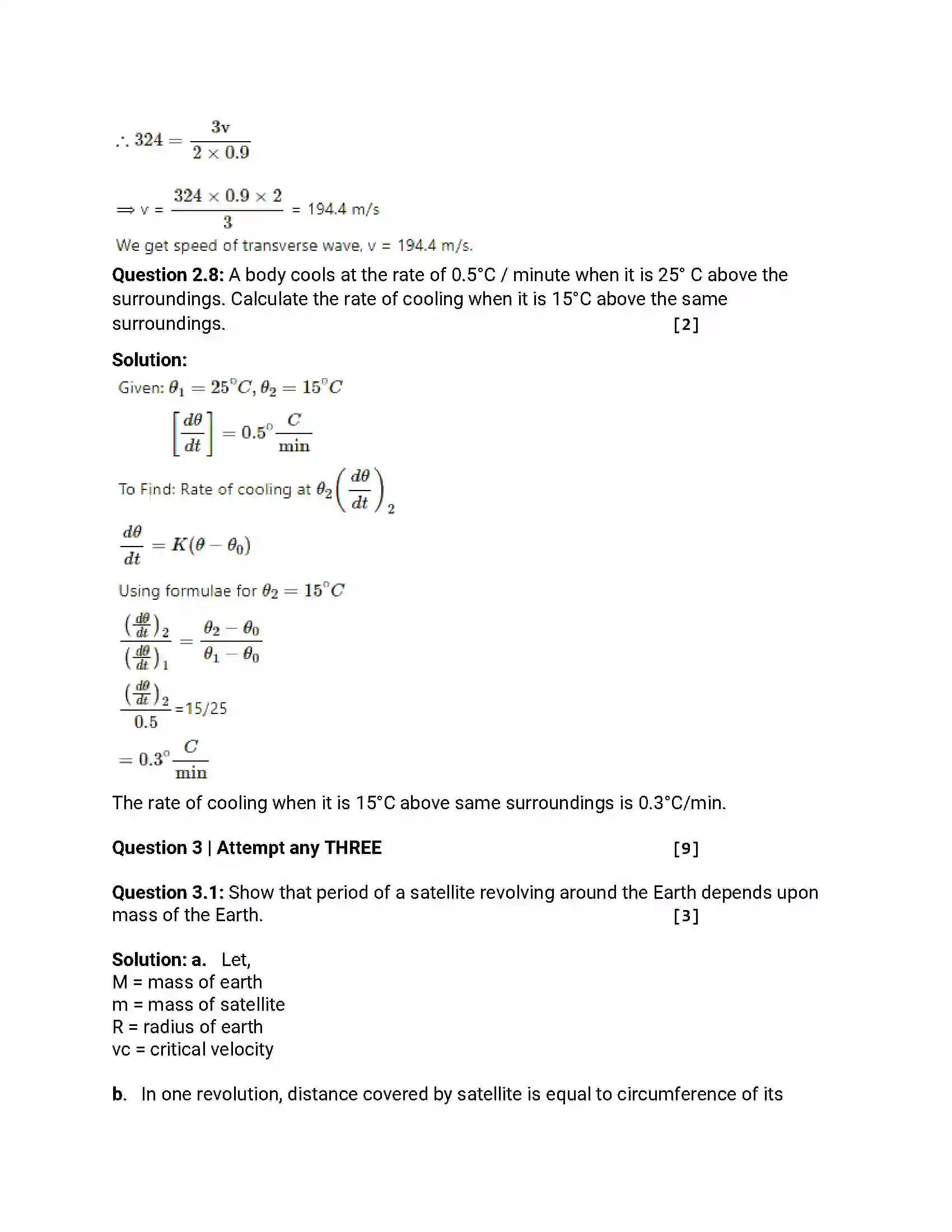 Maharashtra Board Class 12th 2017 Physics - March 2017 Previous Year Paper 7