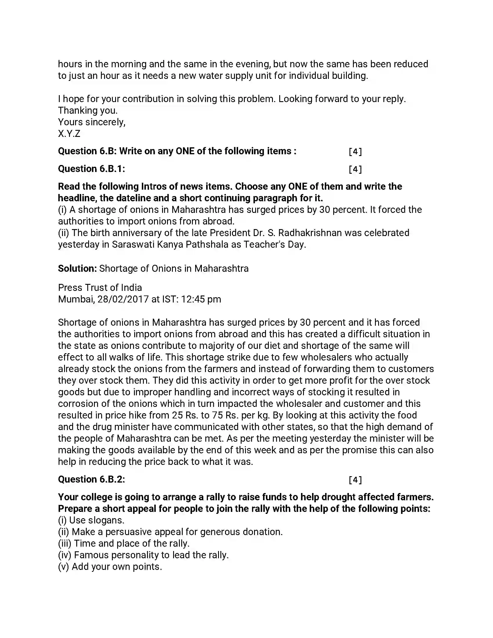 Maharashtra Board Class 12th 2017 English - March 2017 - Set-B Previous Year Paper 14