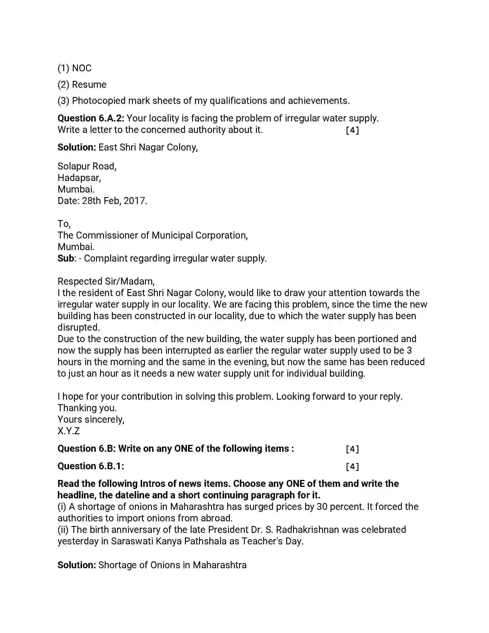 Maharashtra Board Class 12th 2017 English - March 2017 - Set-C Previous Year Paper 13