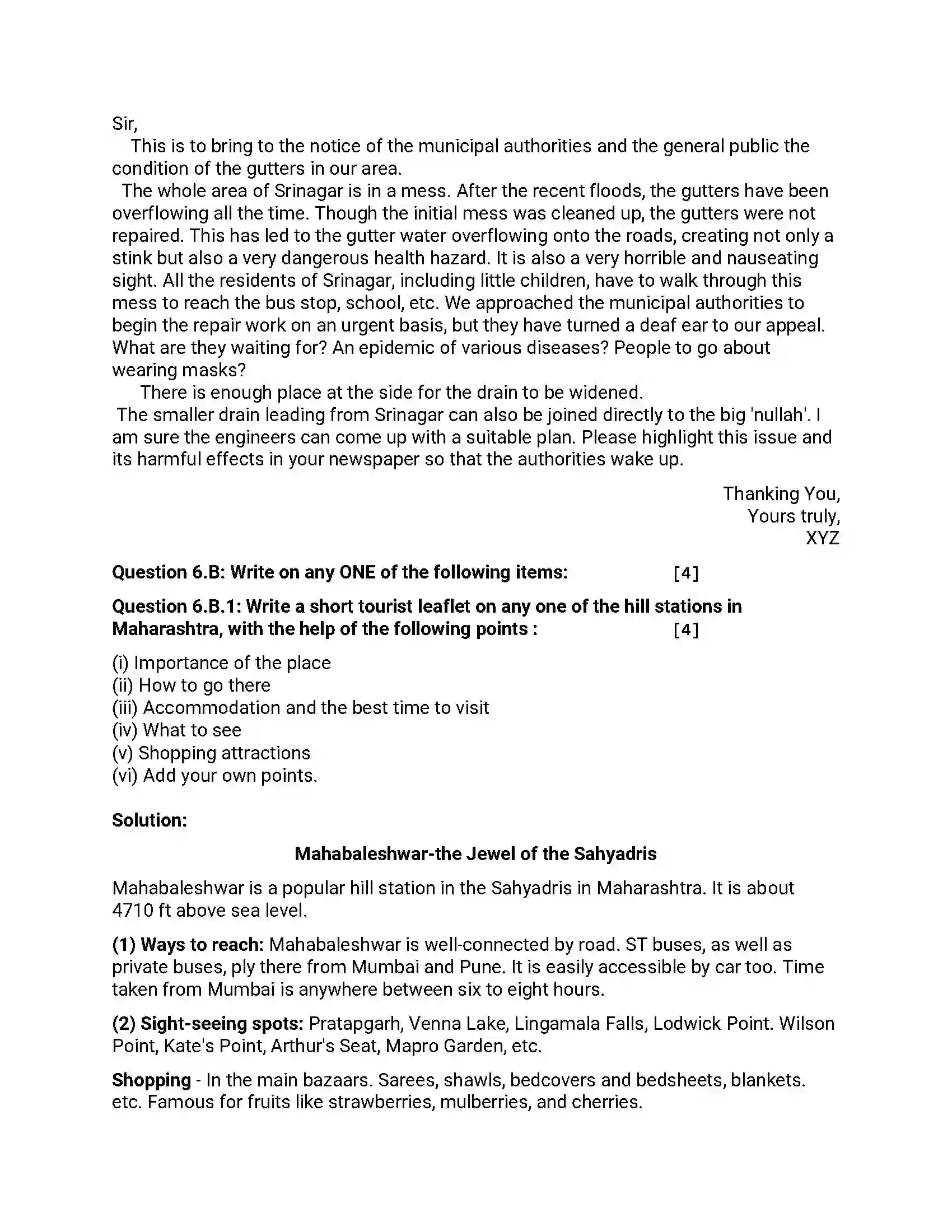 Maharashtra Board Class 12th 2019 English - Jul 2019 - Set-A Previous Year Paper 17