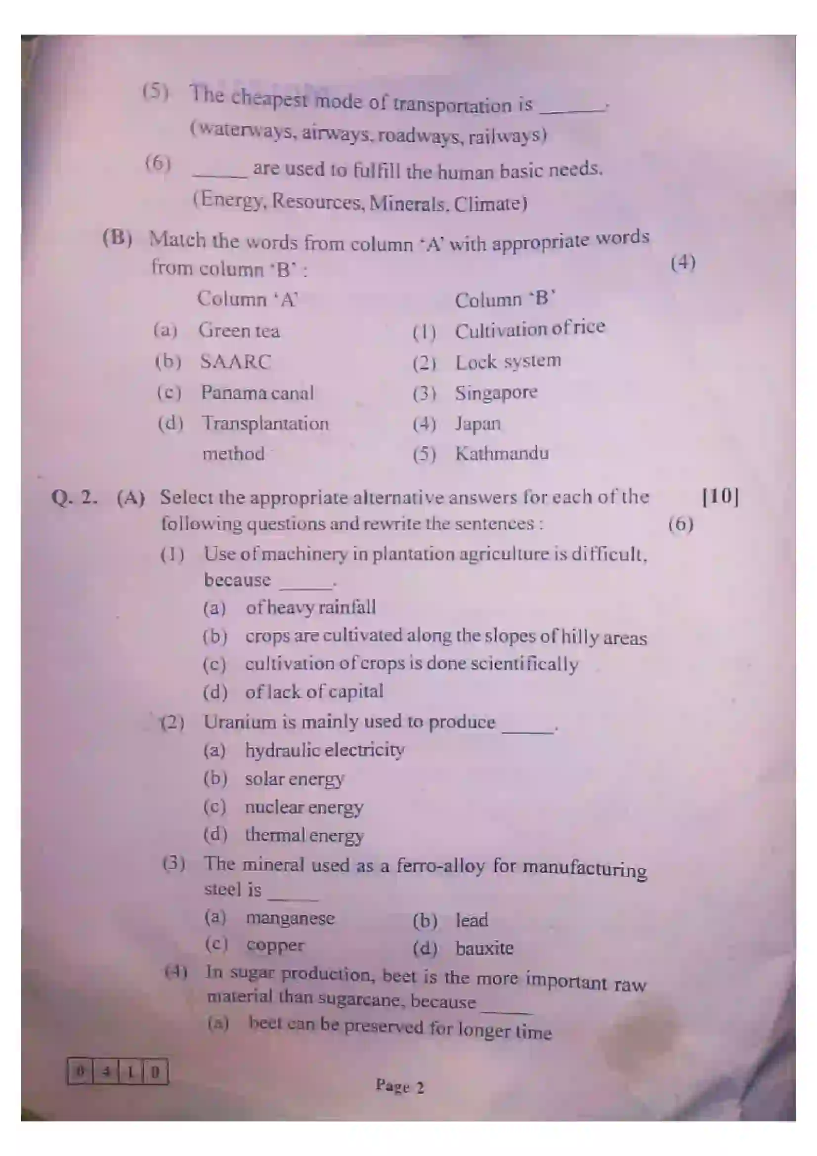 Maharashtra Board Class 12th 2020 Geography - March 2020 Previous Year Paper 2