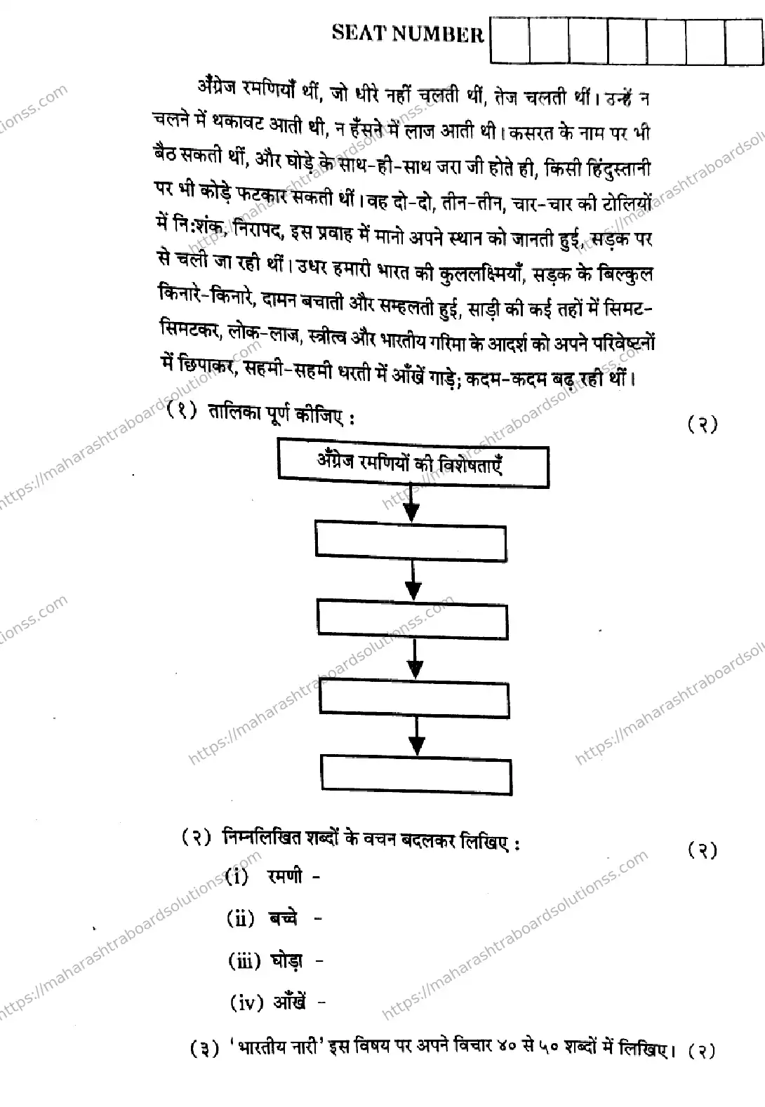 Maharashtra Board Class 12th 2026 HINDI 04 J 102 Previous Year Paper 13