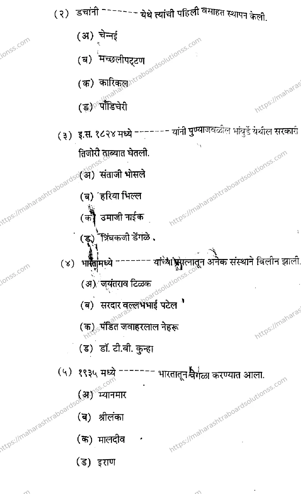 Maharashtra Board Class 12th 2026 HISTORY 38 J 277 Previous Year Paper 2
