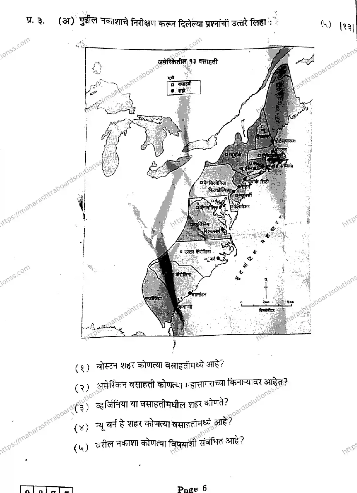 Maharashtra Board Class 12th 2026 HISTORY 38 J 277 Previous Year Paper 6