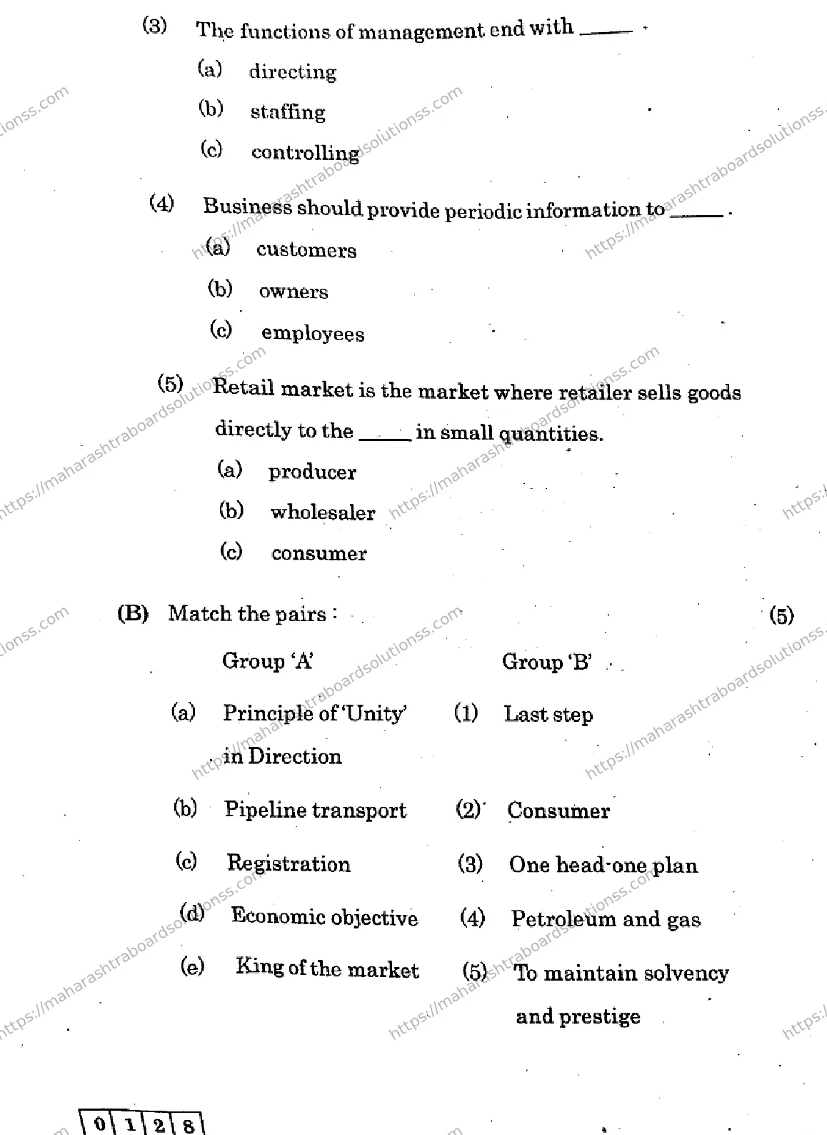Maharashtra Board Class 12th 2026 ORGANISATION OF COMMERCE AND MANAGEMENT 51 J 128 Previous Year Paper 2