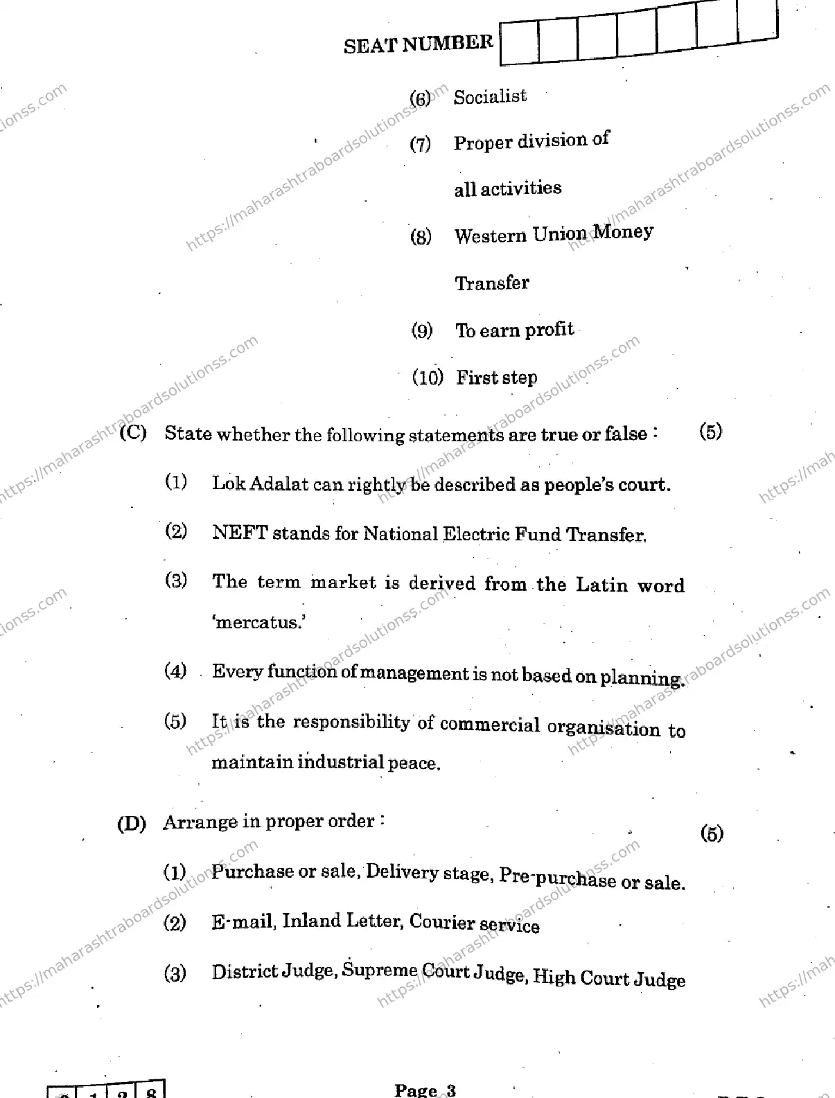 Maharashtra Board Class 12th 2026 ORGANISATION OF COMMERCE AND MANAGEMENT 51 J 128 Previous Year Paper 3