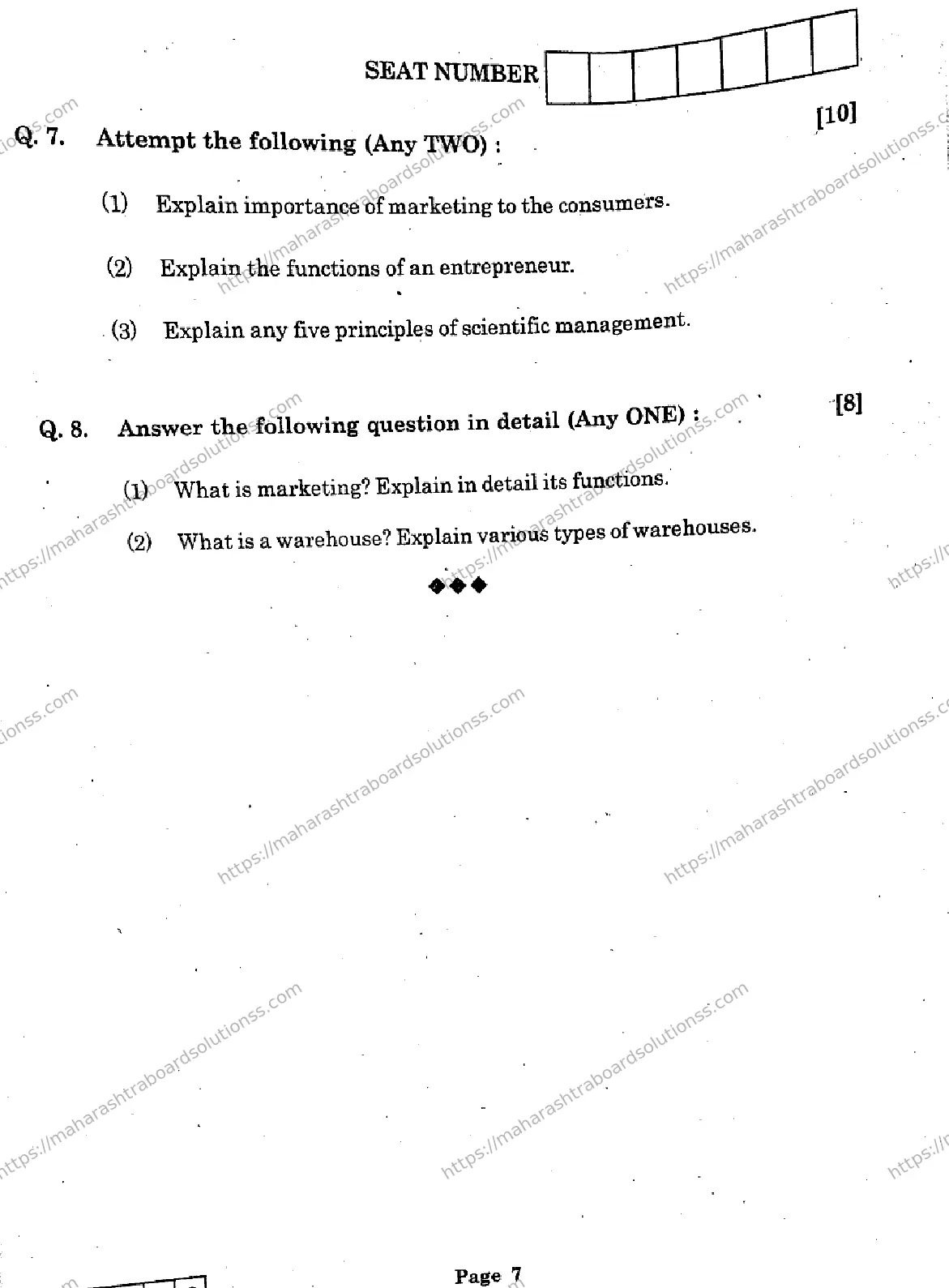 Maharashtra Board Class 12th 2026 ORGANISATION OF COMMERCE AND MANAGEMENT 51 J 128 Previous Year Paper 7