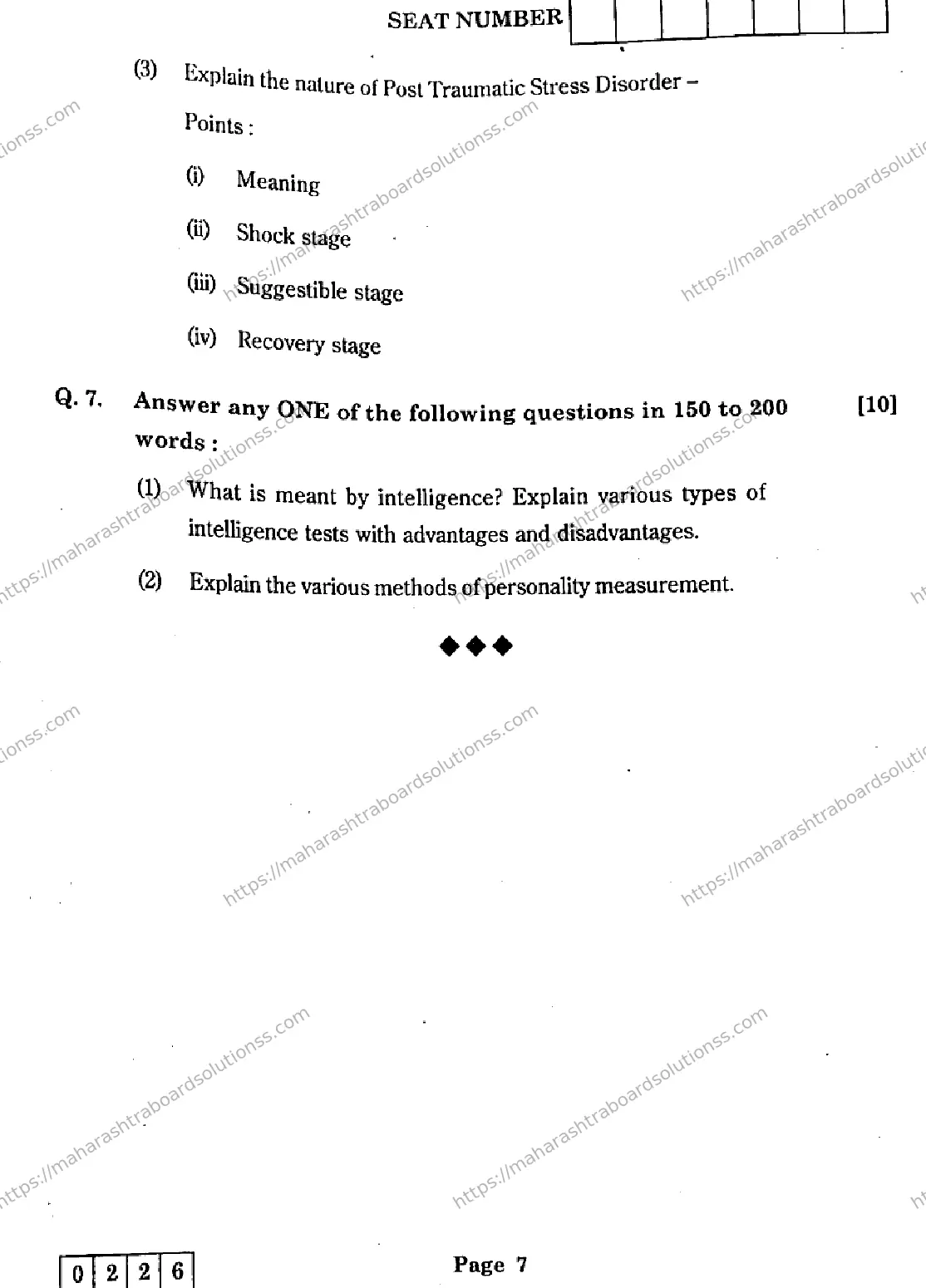 Maharashtra Board Class 12th 2026 PSYCHOLOGY 48 J 226 Previous Year Paper 7