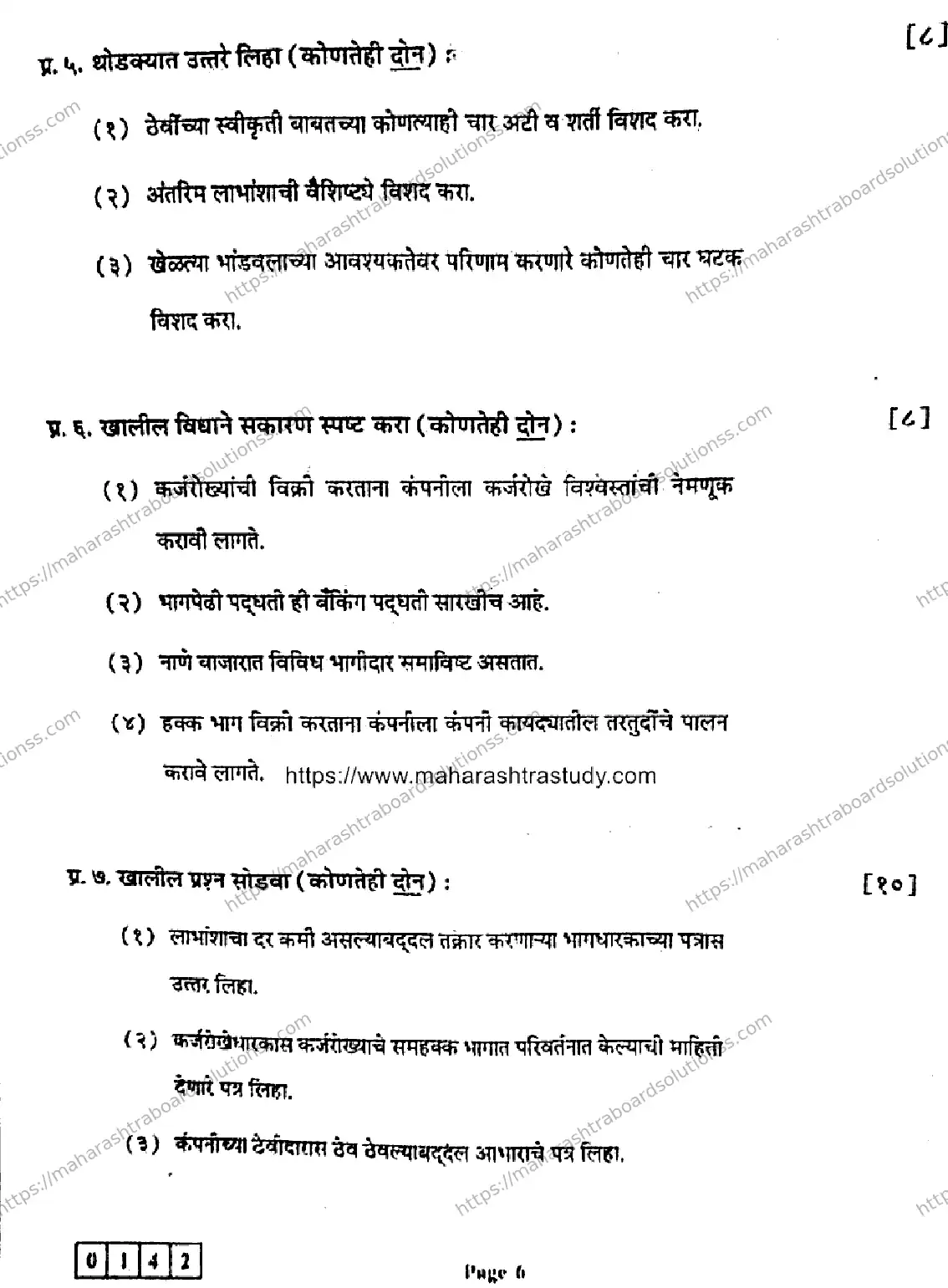 Maharashtra Board Class 12th 2026 SECRETARIAL PRACTICE 52 J 142 Previous Year Paper 6
