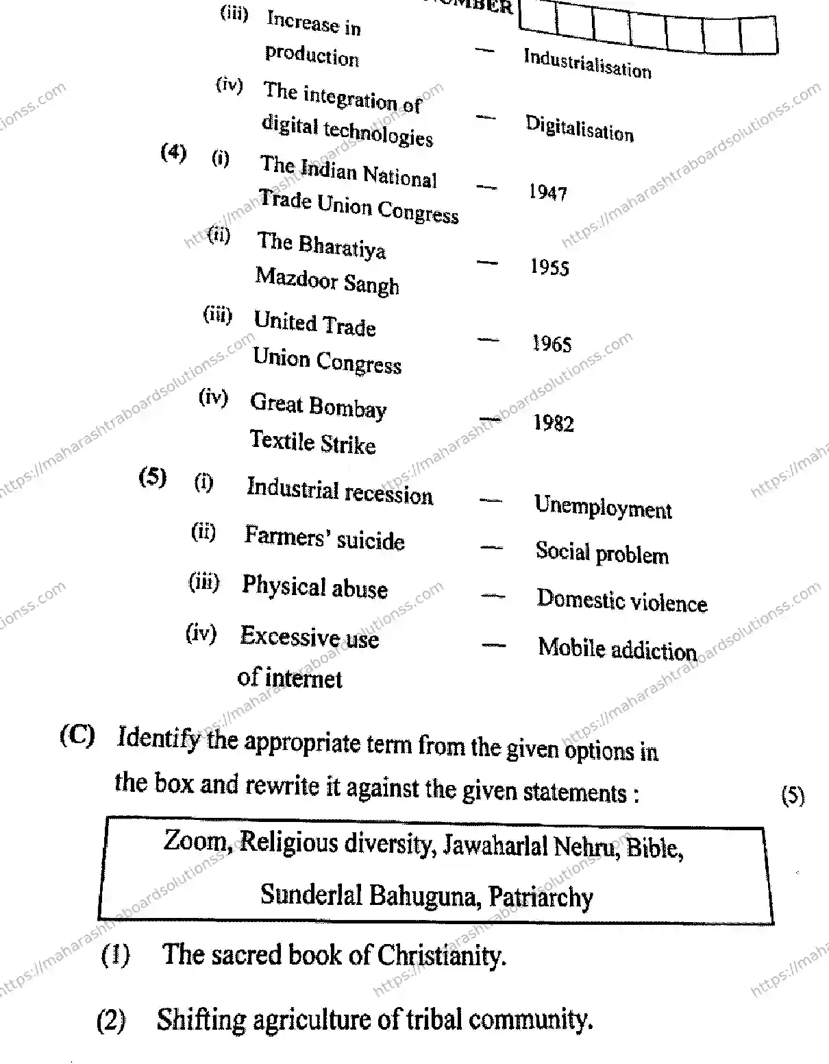 Maharashtra Board Class 12th 2026 SOCIOLOGY 45 J 285 Previous Year Paper 3
