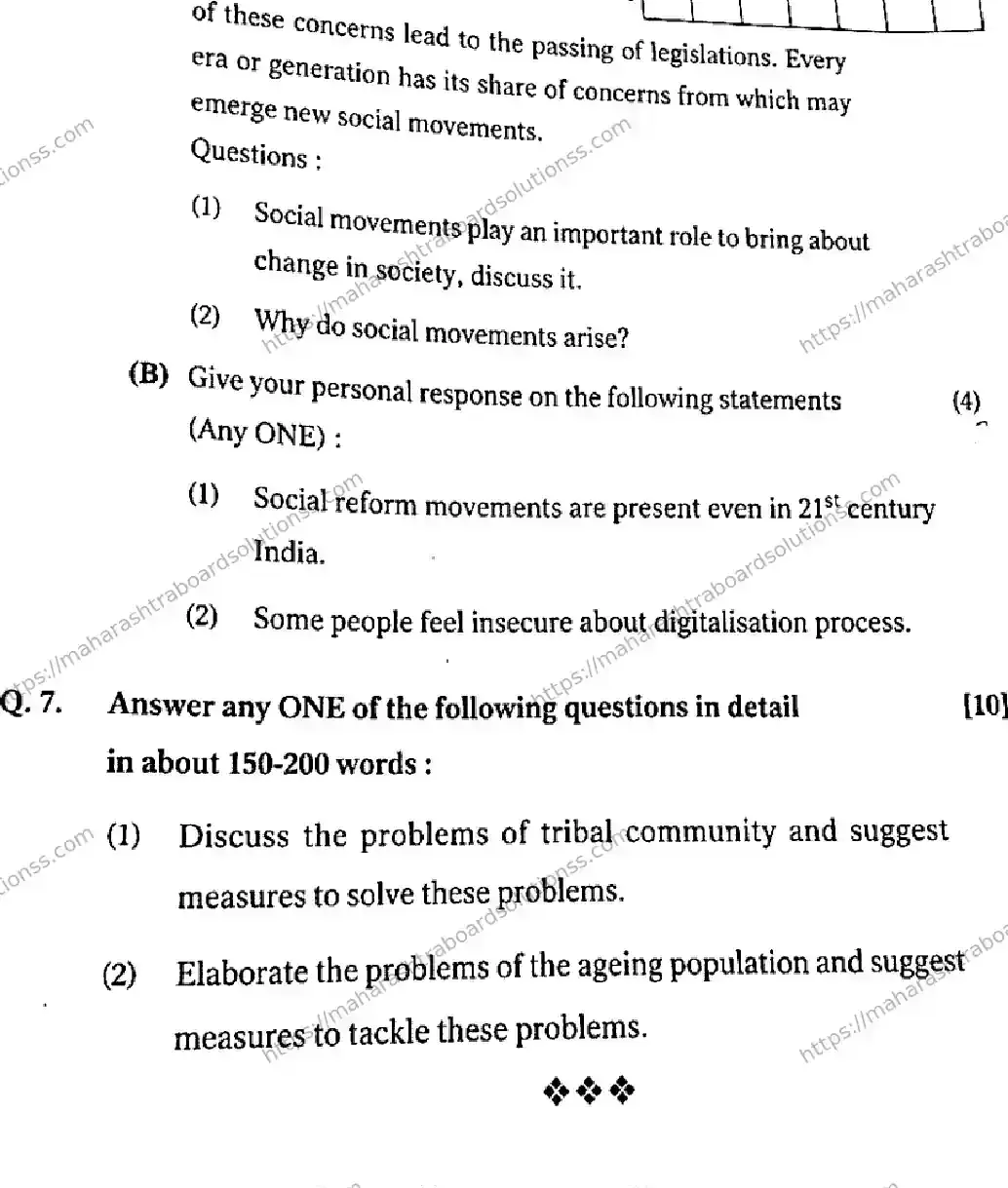 Maharashtra Board Class 12th 2026 SOCIOLOGY 45 J 285 Previous Year Paper 7