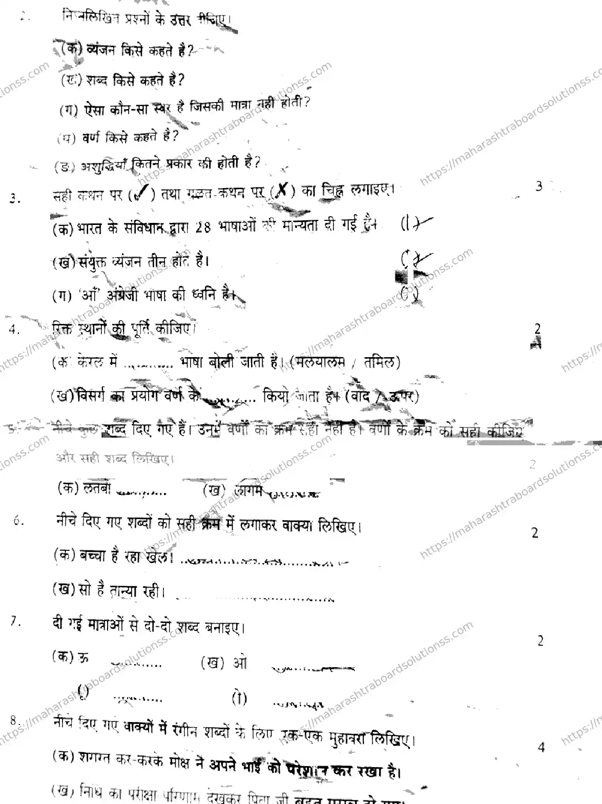 Maharashtra Board Class 3rd 2026 QUARTERLY HINDI 281025 Previous Year Paper 2