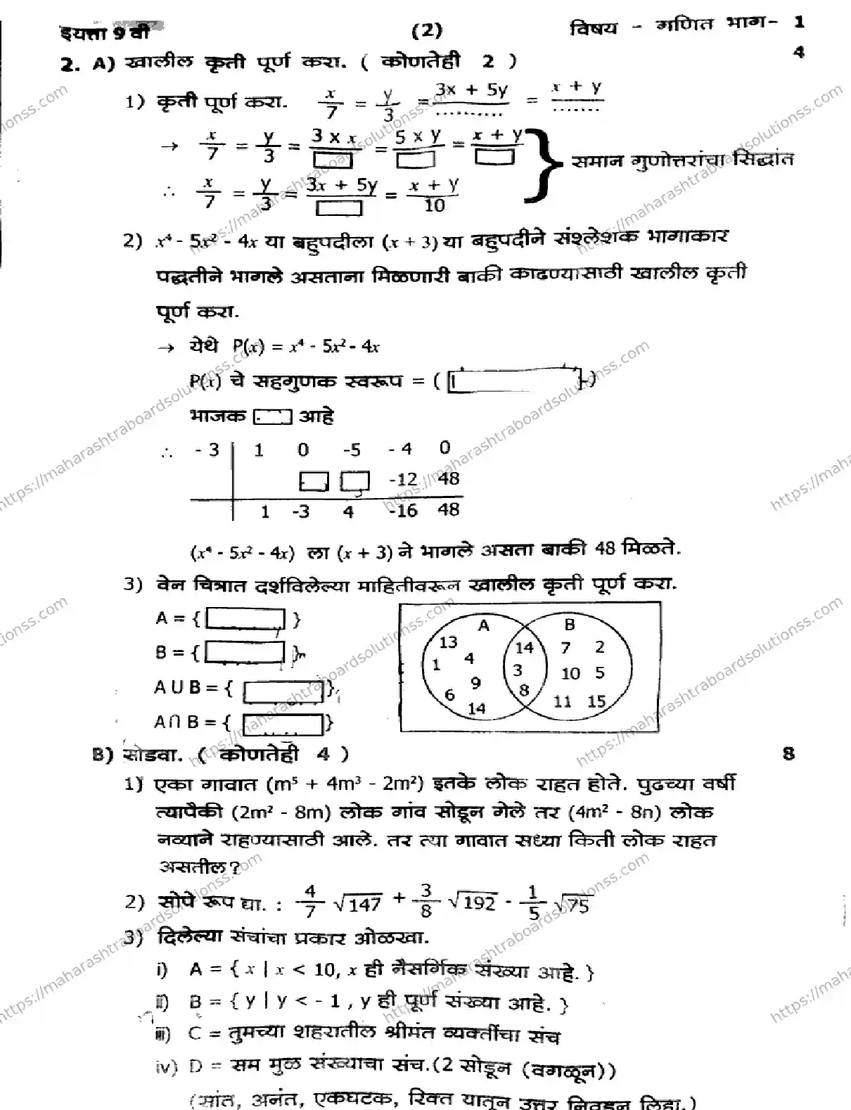 Maharashtra Board Class 9th 2026 1 SEM MATHEMATICS PART 1 281025 Previous Year Paper 2