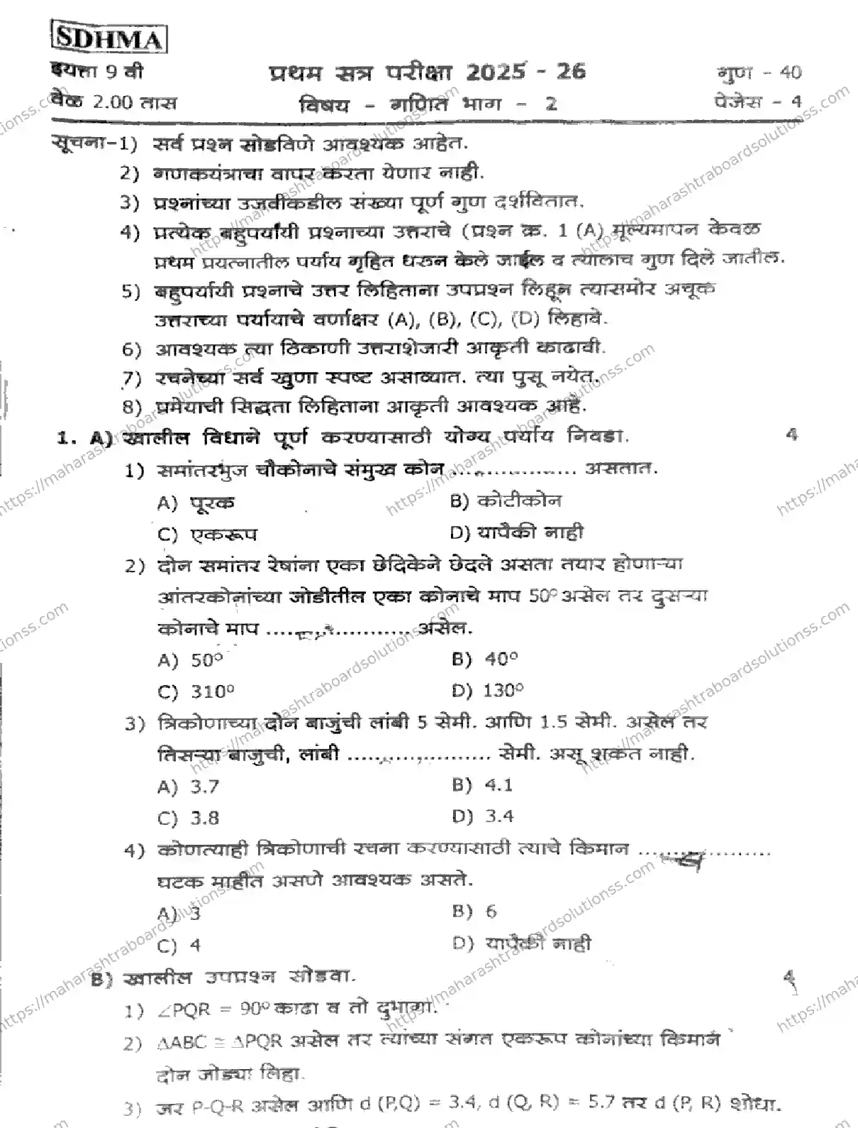 Maharashtra Board Class 9th 2026 1 SEM MATHEMATICS PART 2 281025 Previous Year Paper 1
