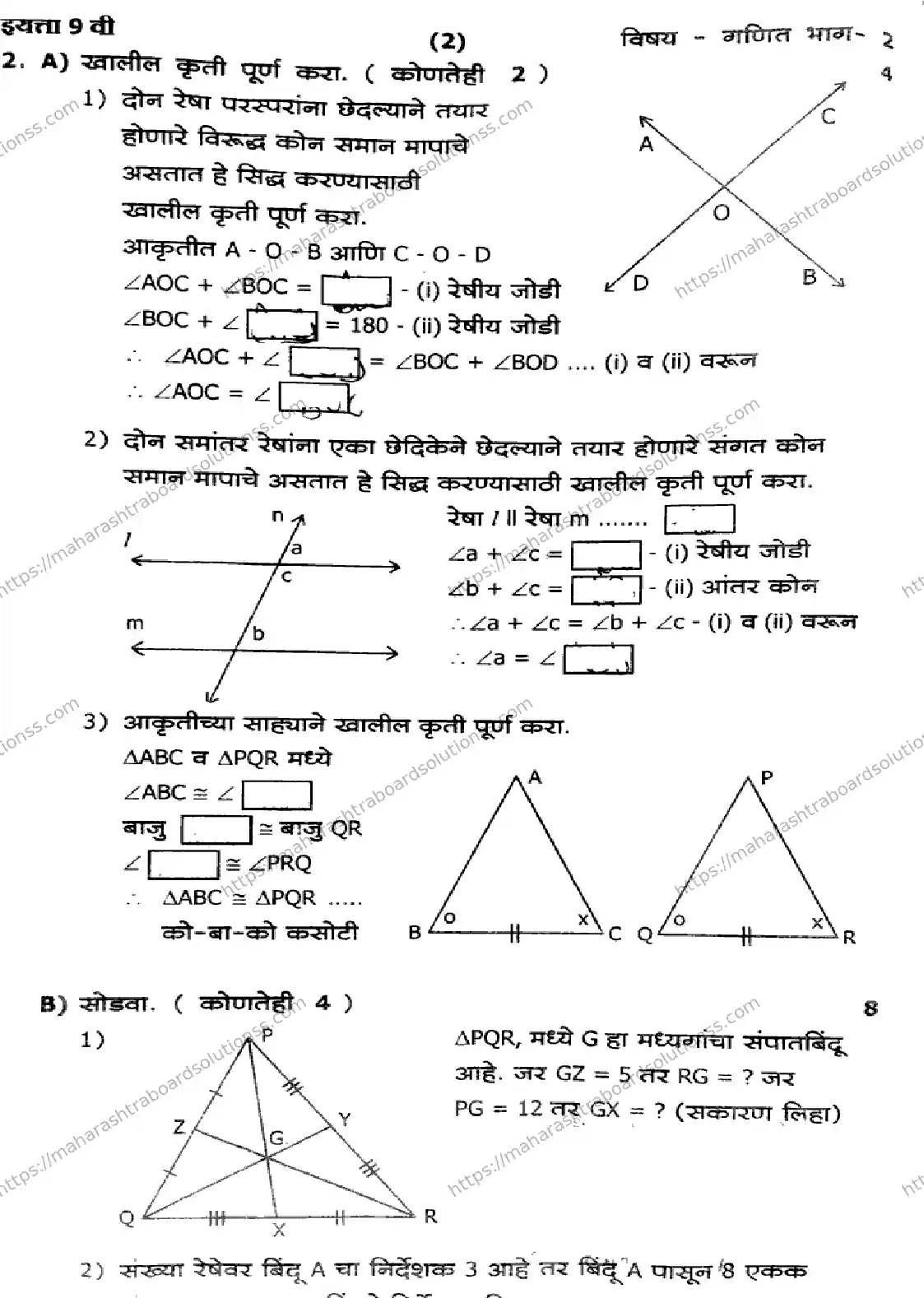 Maharashtra Board Class 9th 2026 1 SEM MATHEMATICS PART 2 281025 Previous Year Paper 2