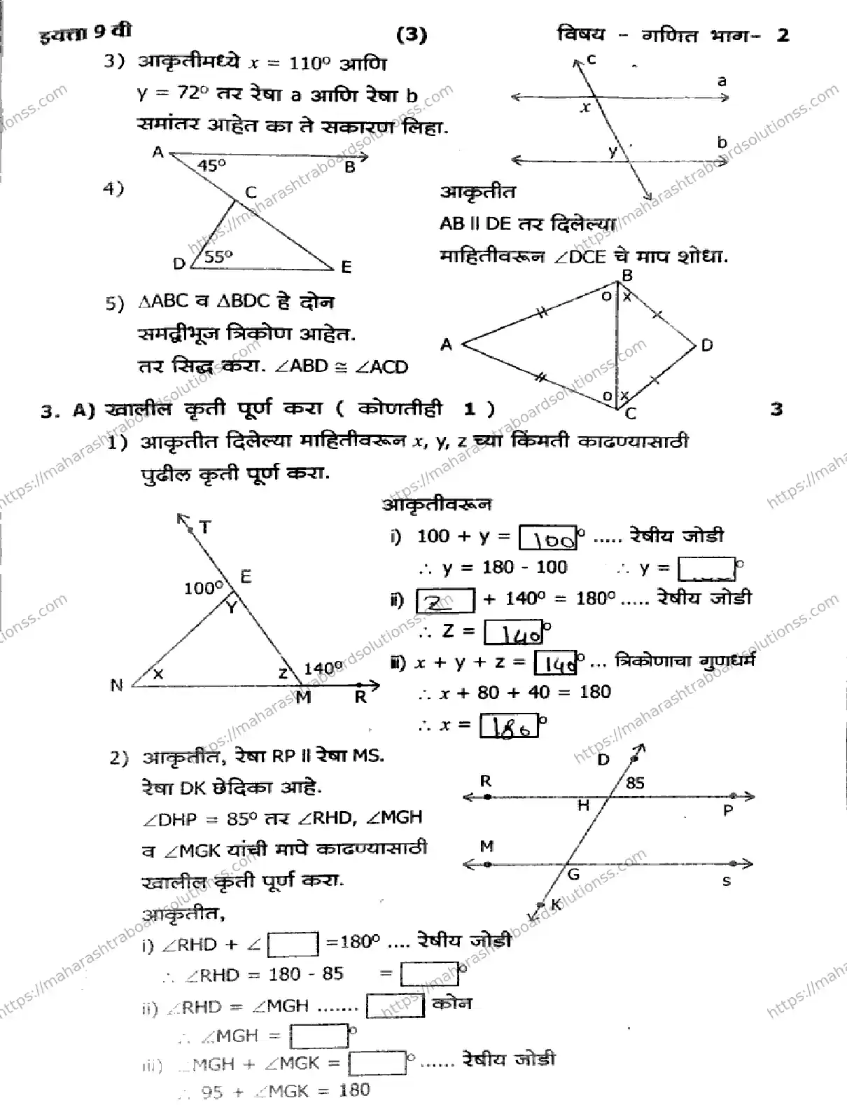 Maharashtra Board Class 9th 2026 1 SEM MATHEMATICS PART 2 281025 Previous Year Paper 3