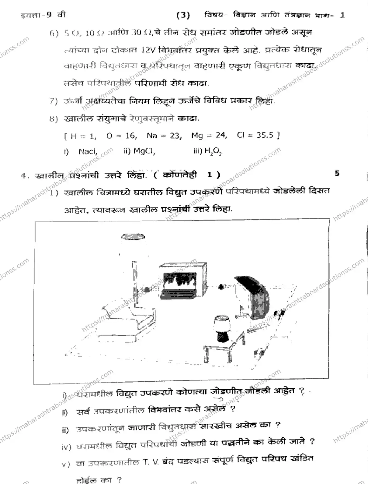 Maharashtra Board Class 9th 2026 1 SEM SCIENCE AND TECHNOLOGY PART 1 271025 Previous Year Paper 3