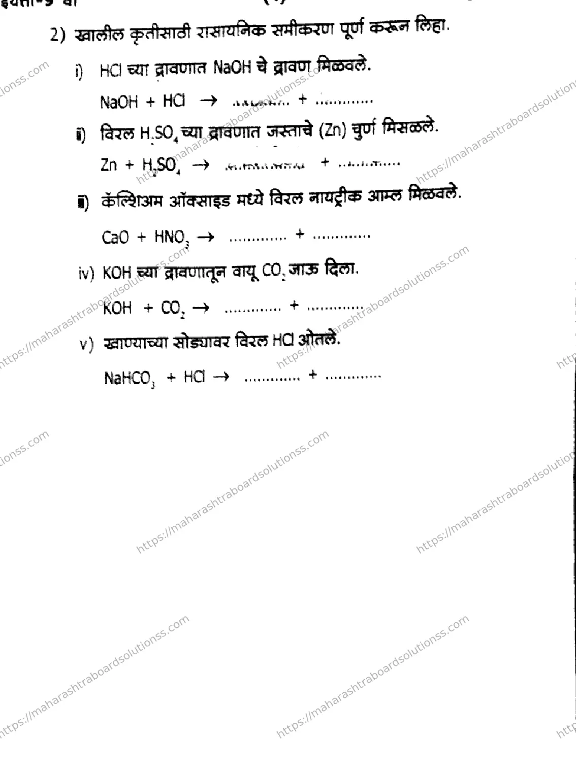 Maharashtra Board Class 9th 2026 1 SEM SCIENCE AND TECHNOLOGY PART 1 271025 Previous Year Paper 4