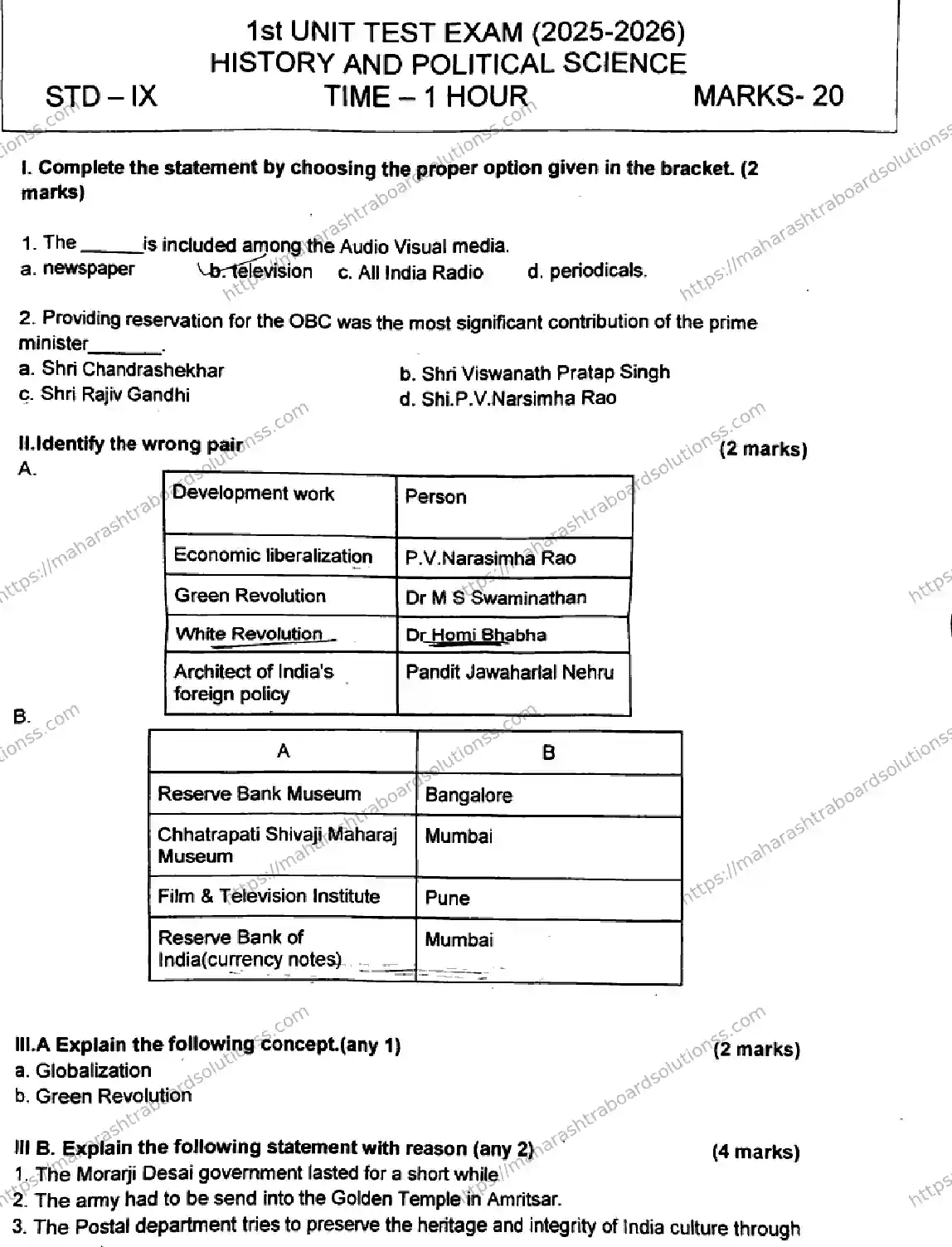 Maharashtra Board Class 9th 2026 FIRST UNIT TEST HISTORY AND POLITICAL SCIENCE 080126 Previous Year Paper 1