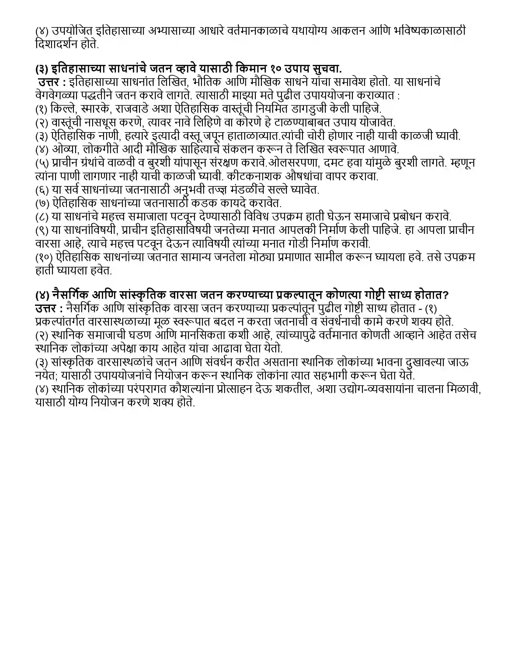Maharashtra Board Class 10th इतिहास उपयोजित इतिहास Revision Note 4