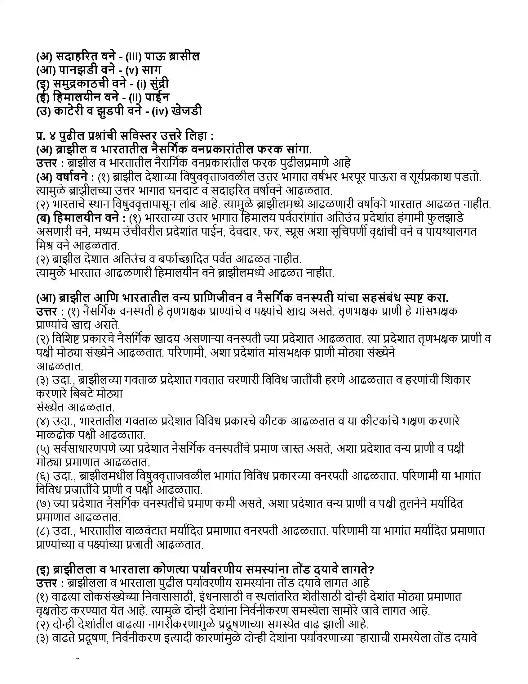 Maharashtra Board Class 10th भूगोल नैसर्गिक वनस्पती व प्राणी Revision Note 3
