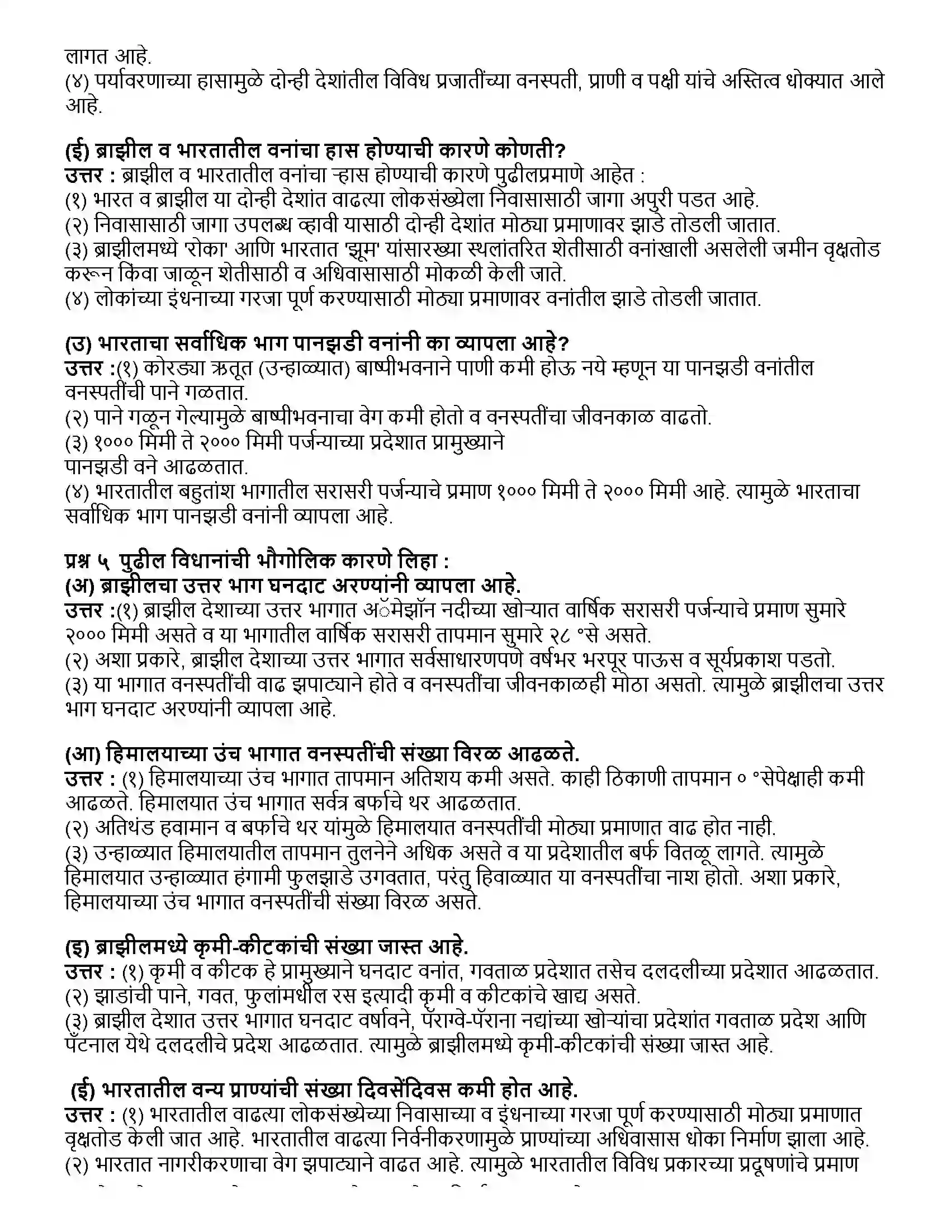 Maharashtra Board Class 10th भूगोल नैसर्गिक वनस्पती व प्राणी Revision Note 4