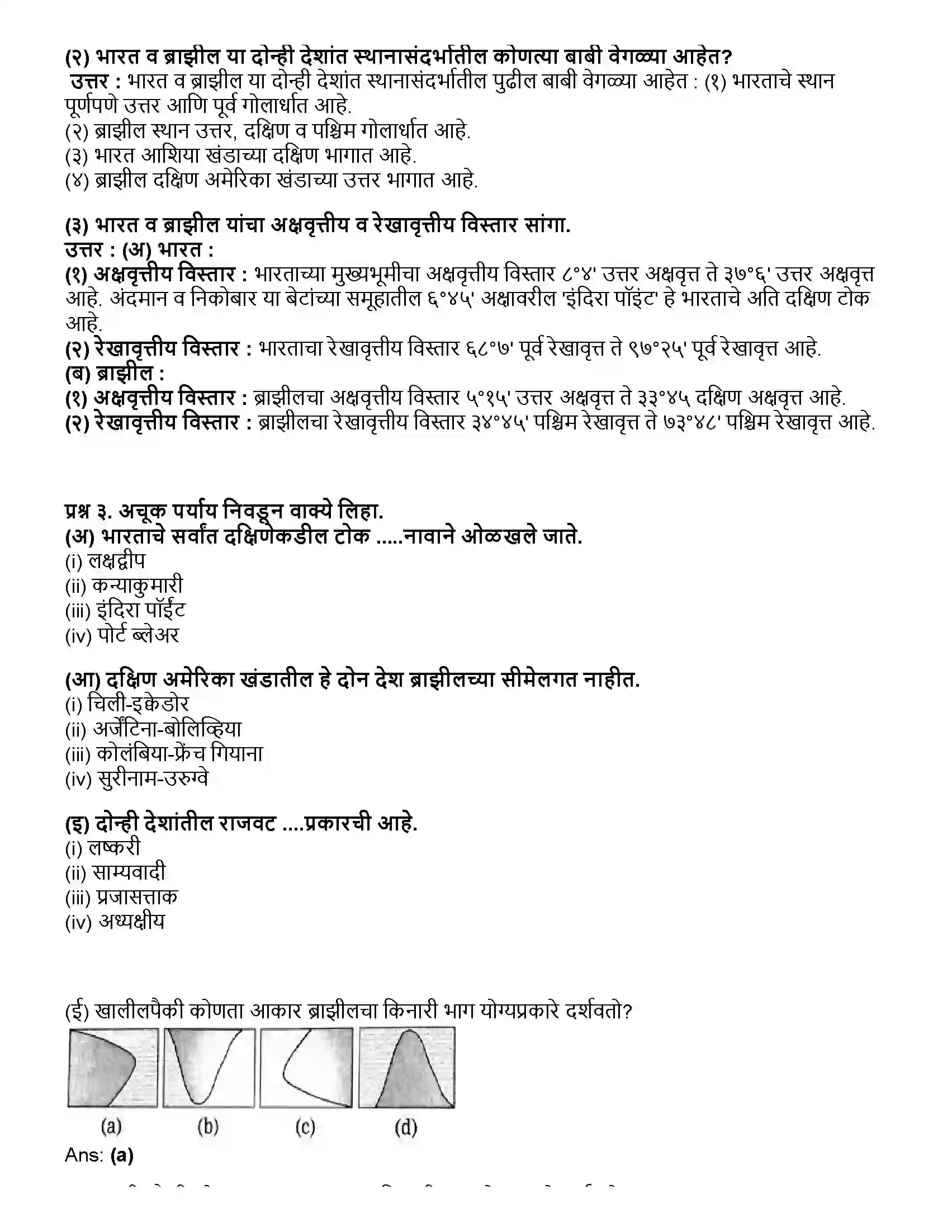 Maharashtra Board Class 10th भूगोल स्थान - विस्तार Revision Note 2
