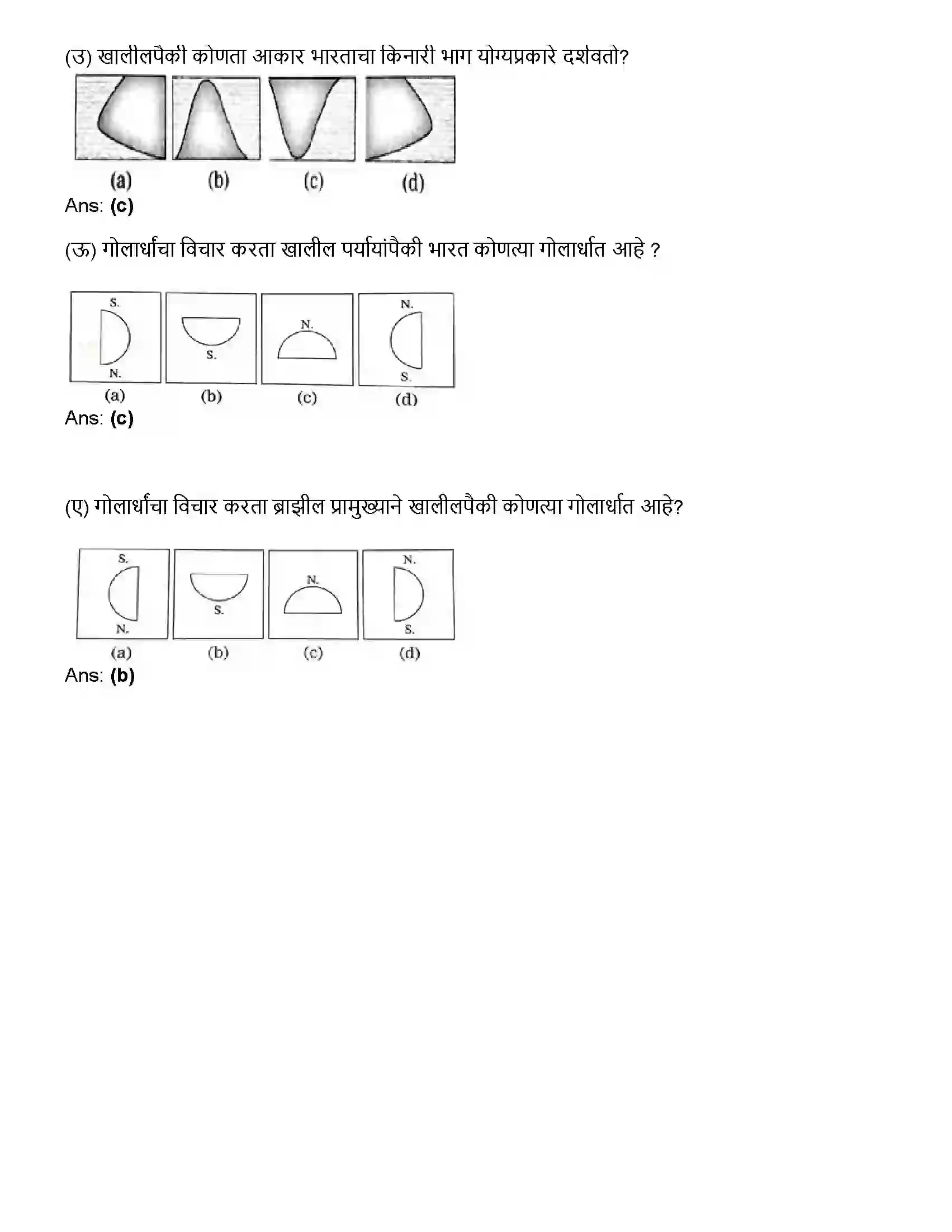 Maharashtra Board Class 10th भूगोल स्थान - विस्तार Revision Note 3