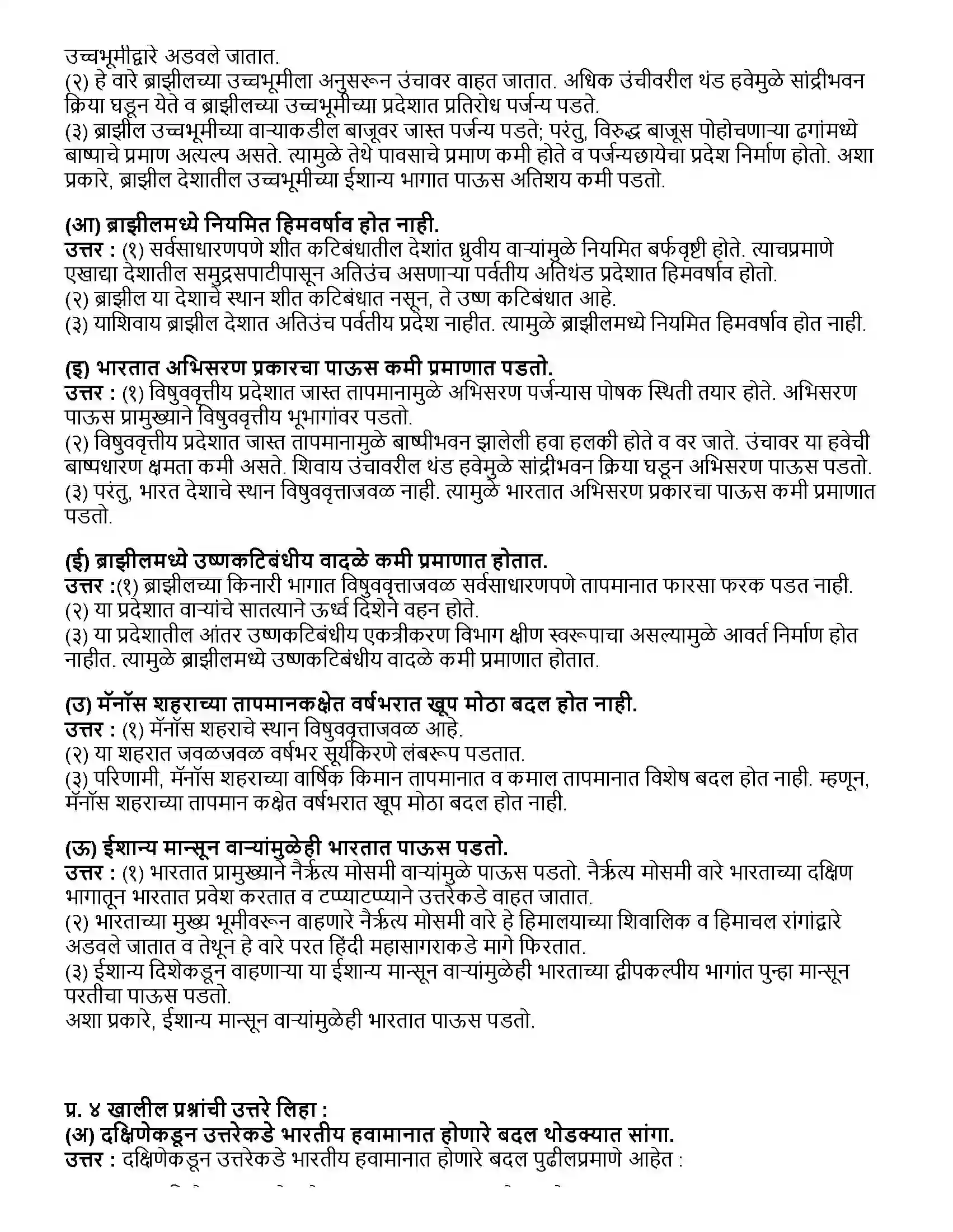 Maharashtra Board Class 10th भूगोल हवामान Revision Note 2