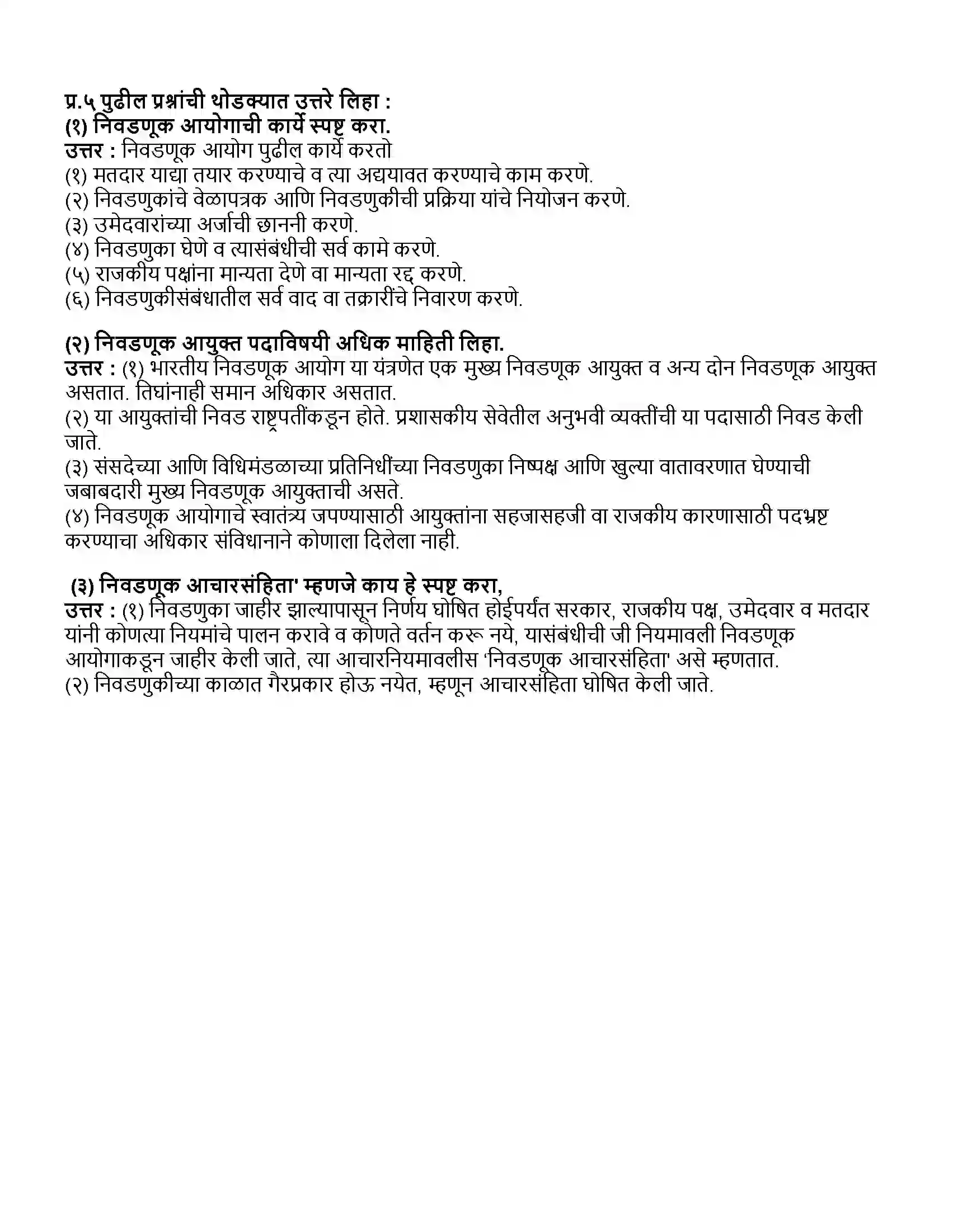 Maharashtra Board Class 10th राज्यशास्त्र निवडणूक प्रक्रिया Revision Note 3