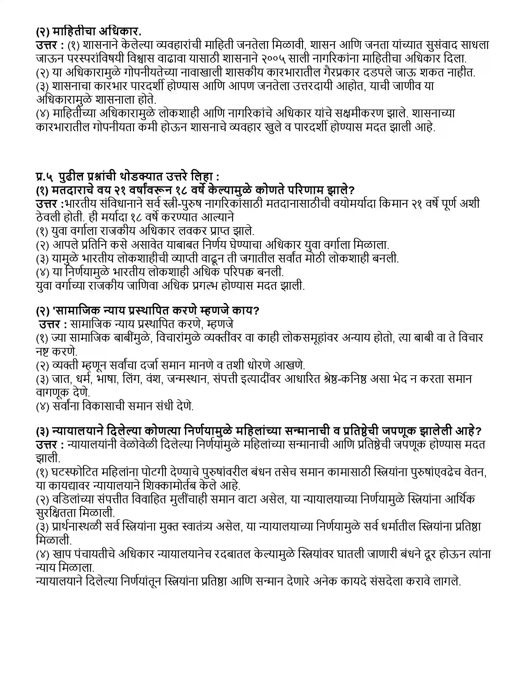 Maharashtra Board Class 10th राज्यशास्त्र संविधानाची वाटचाल Revision Note 3