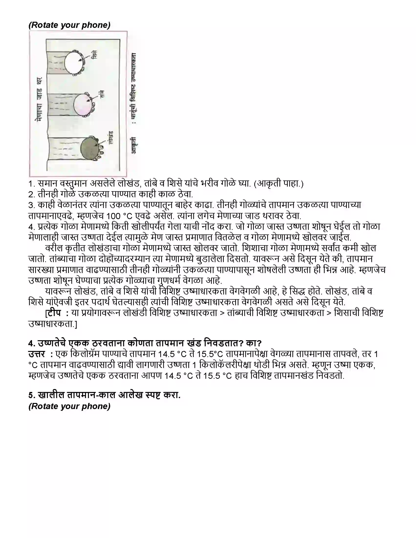 Maharashtra Board Class 10th विज्ञान भाग - १ उष्णता Revision Note 2