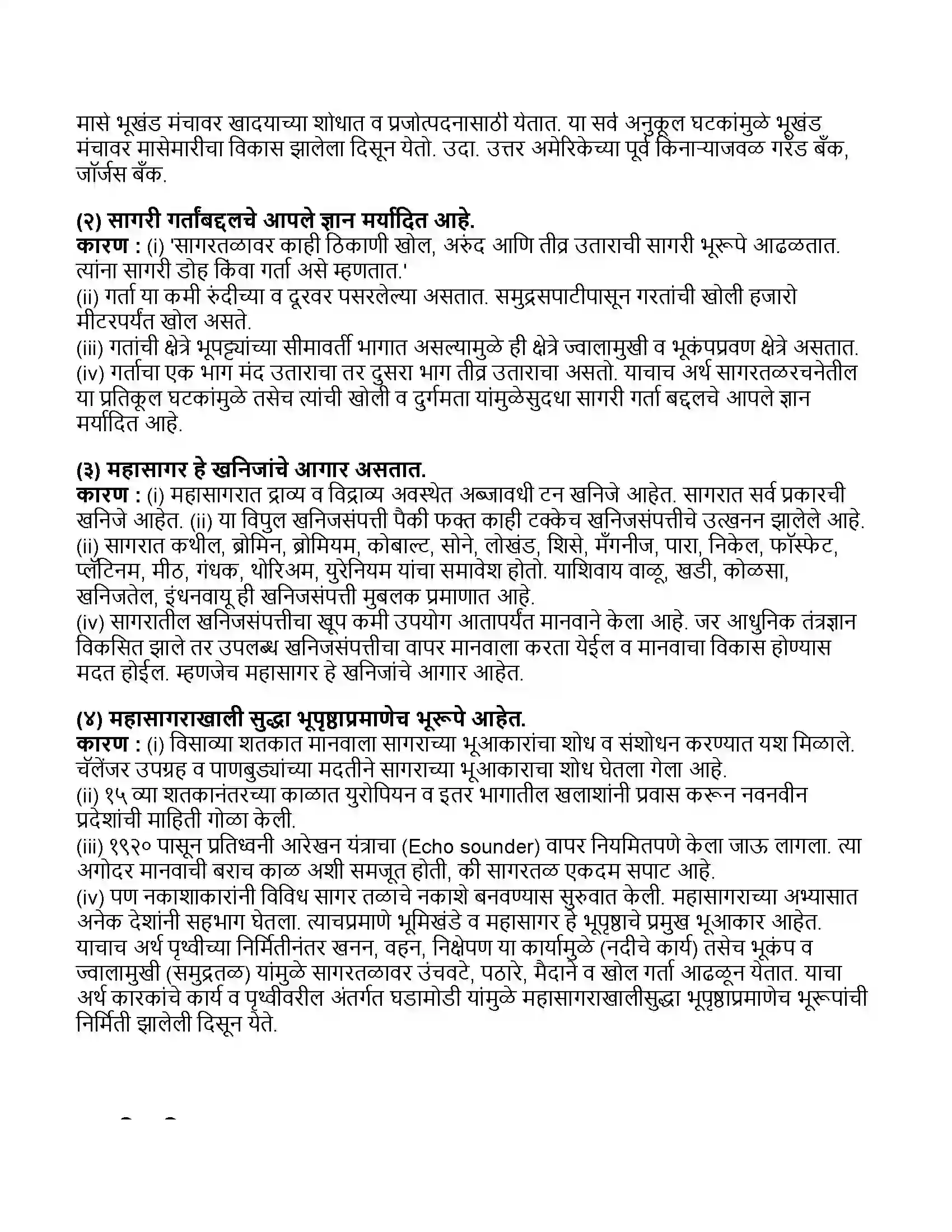 Maharashtra Board Class 11th भूगोल महासागर साधनसंपत्ती Revision Note 3