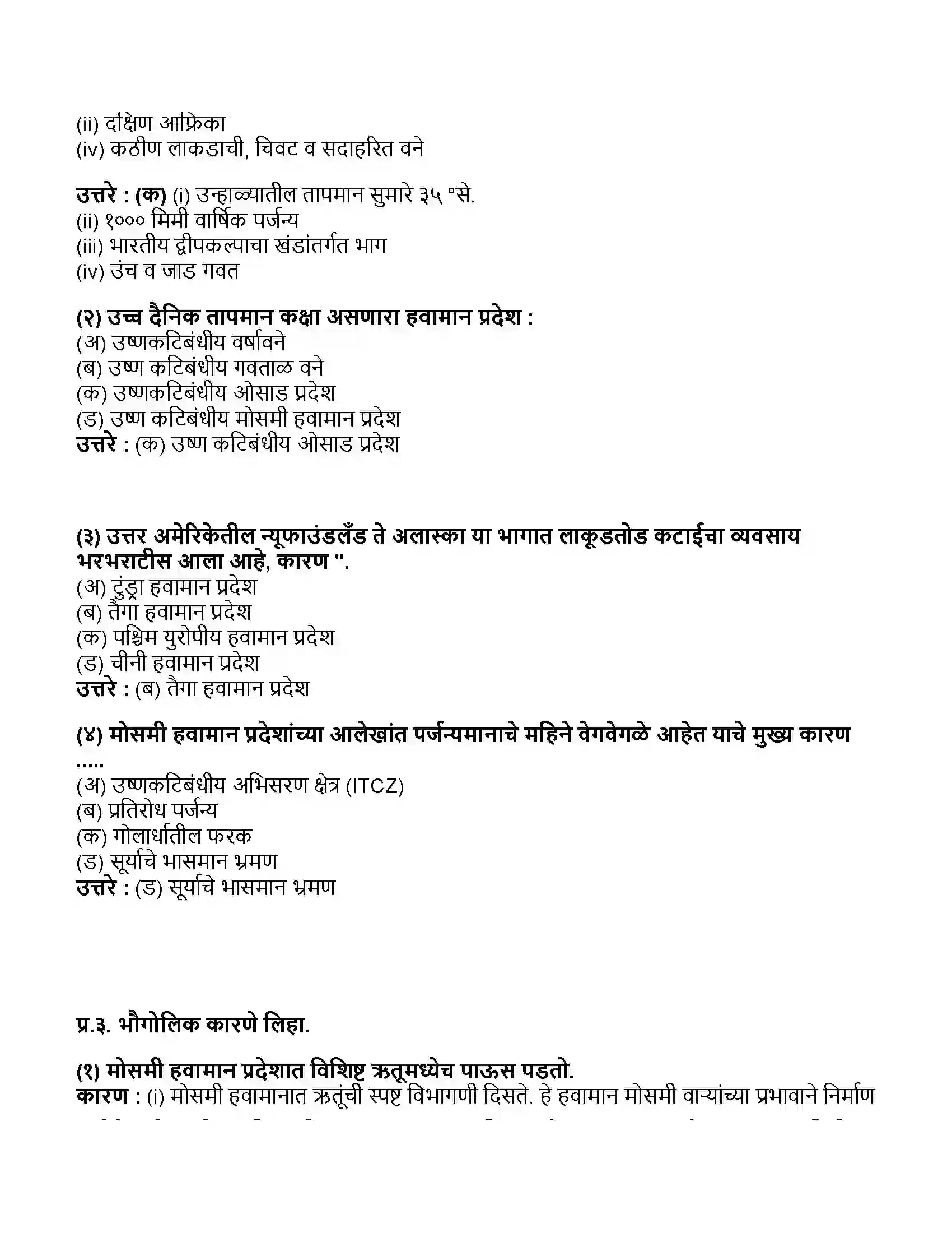 Maharashtra Board Class 11th भूगोल हवामान प्रदेश Revision Note 2