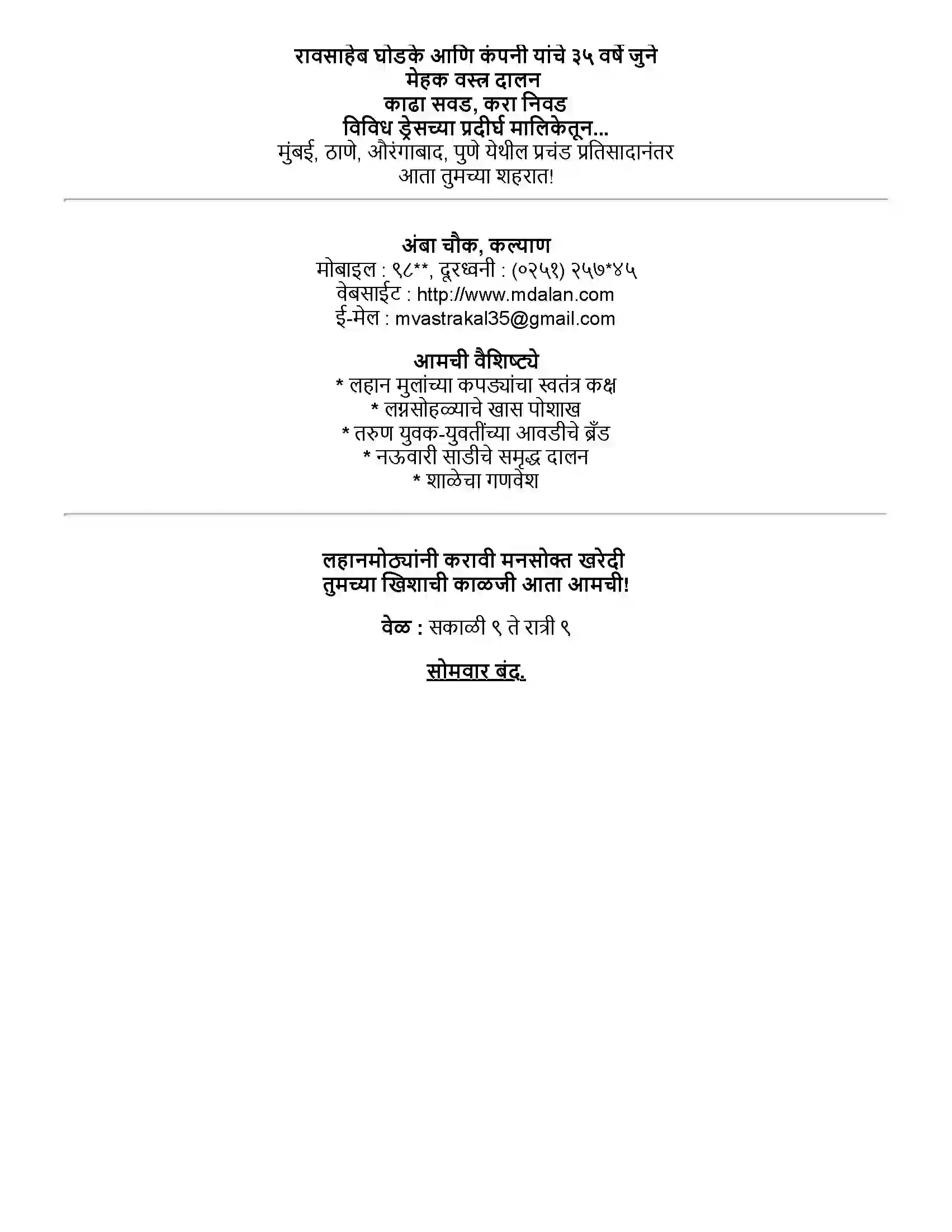 Maharashtra Board Class 12th मराठी भाग-४ माहितीपत्रक Revision Note 3
