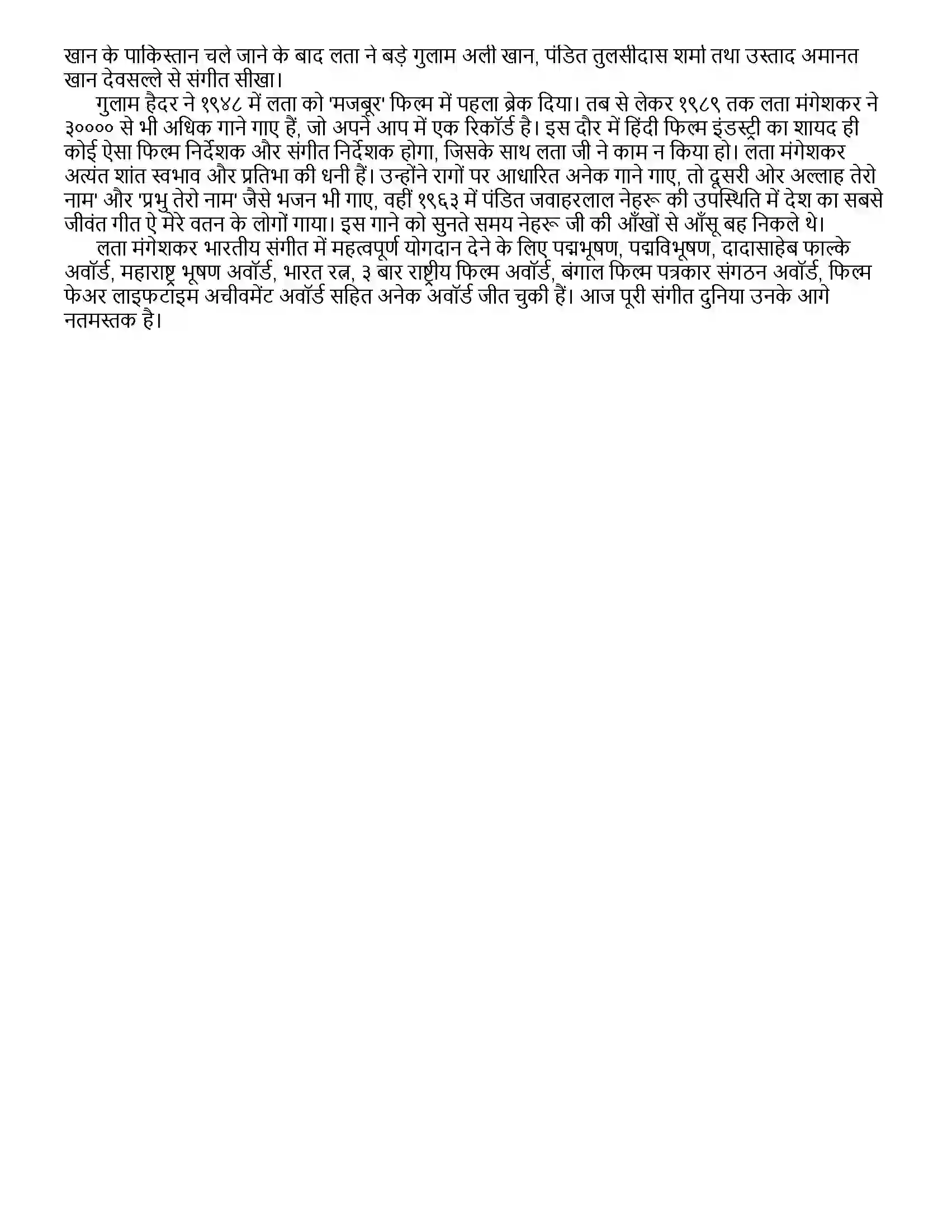 Maharashtra Board Class 12th हिंदी फीचर लेखन Revision Note 3