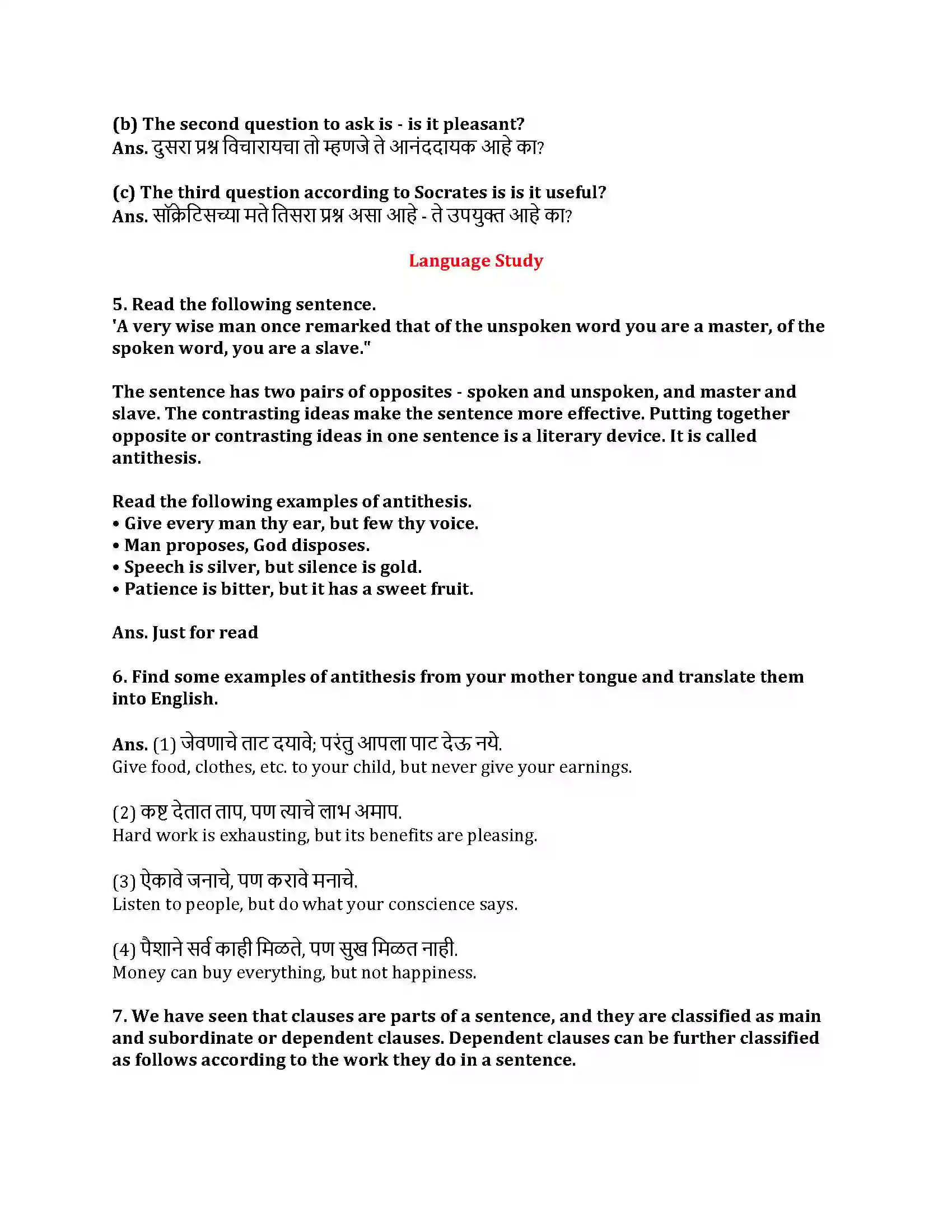 Maharashtra Board Class 9th My English Course Book 3.4 Think Before You Speak! Revision Note 3