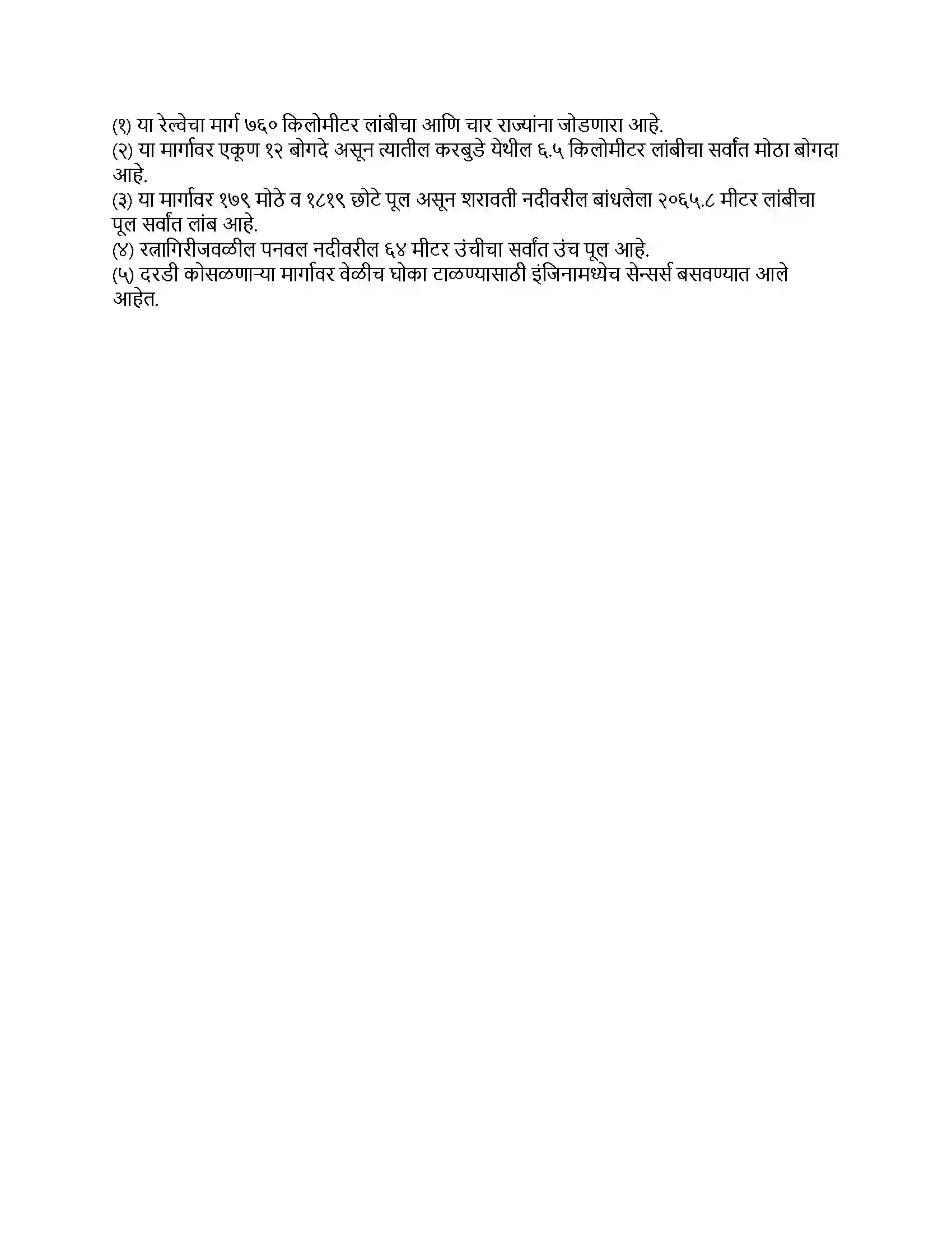 Maharashtra Board Class 9th इतिहास विज्ञान व तंत्रज्ञान Revision Note 4