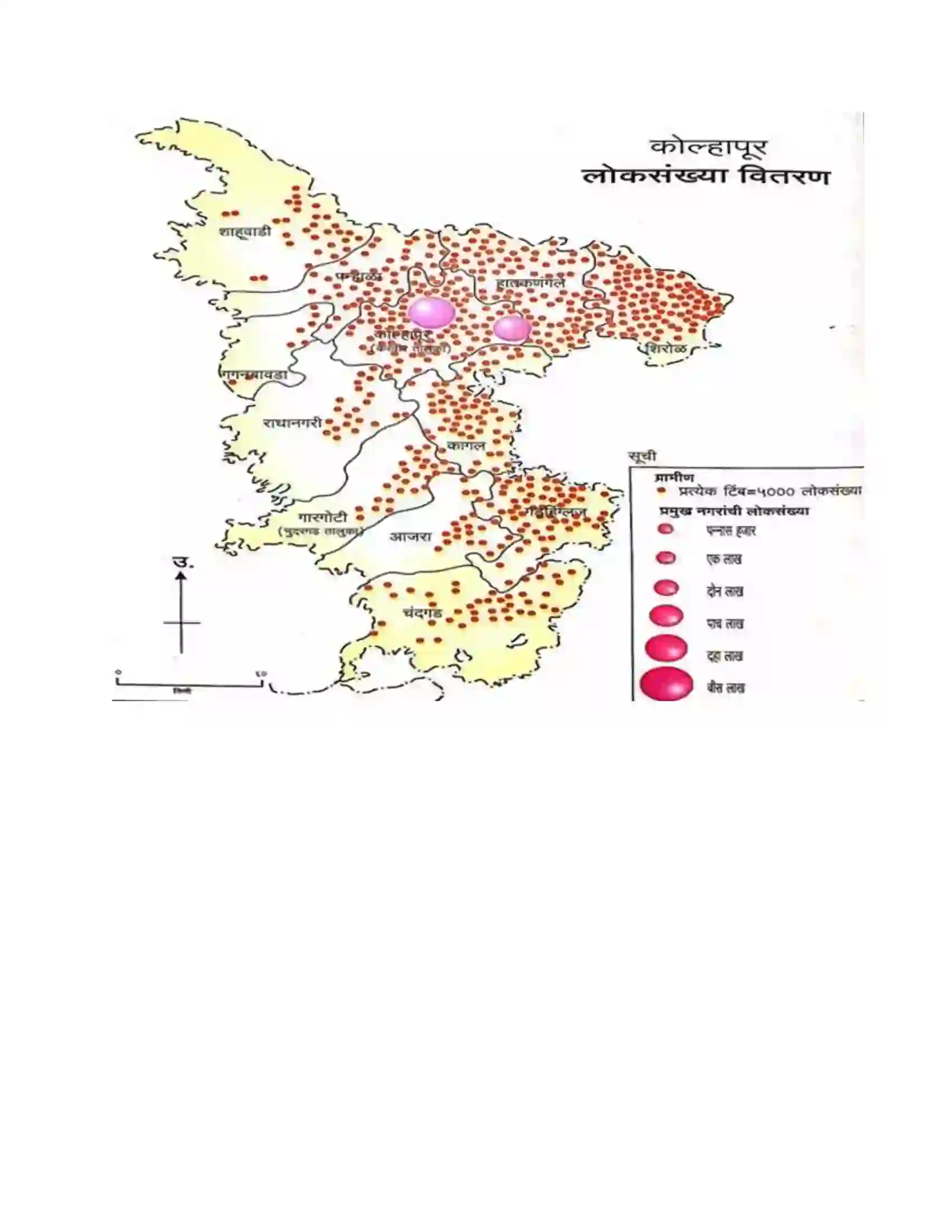 Maharashtra Board Class 9th भूगोल वितरणाचे नकाशे Revision Note 4
